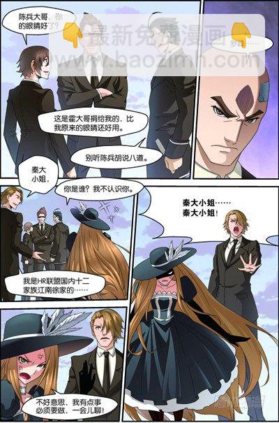 第三十九回：悼念（下）-第78话