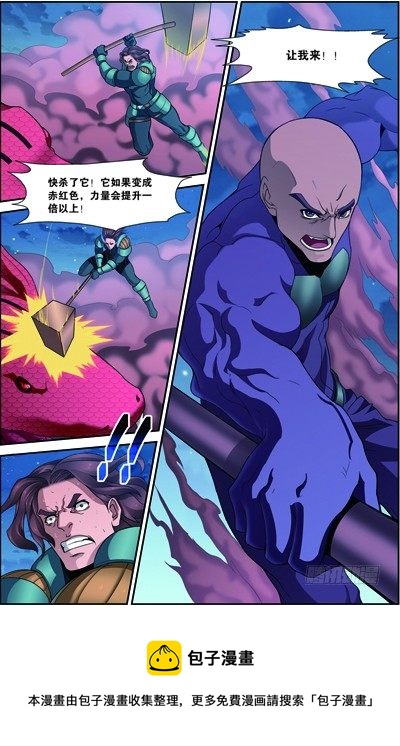 第四十回：双头黑线蛇（下）-第80话
