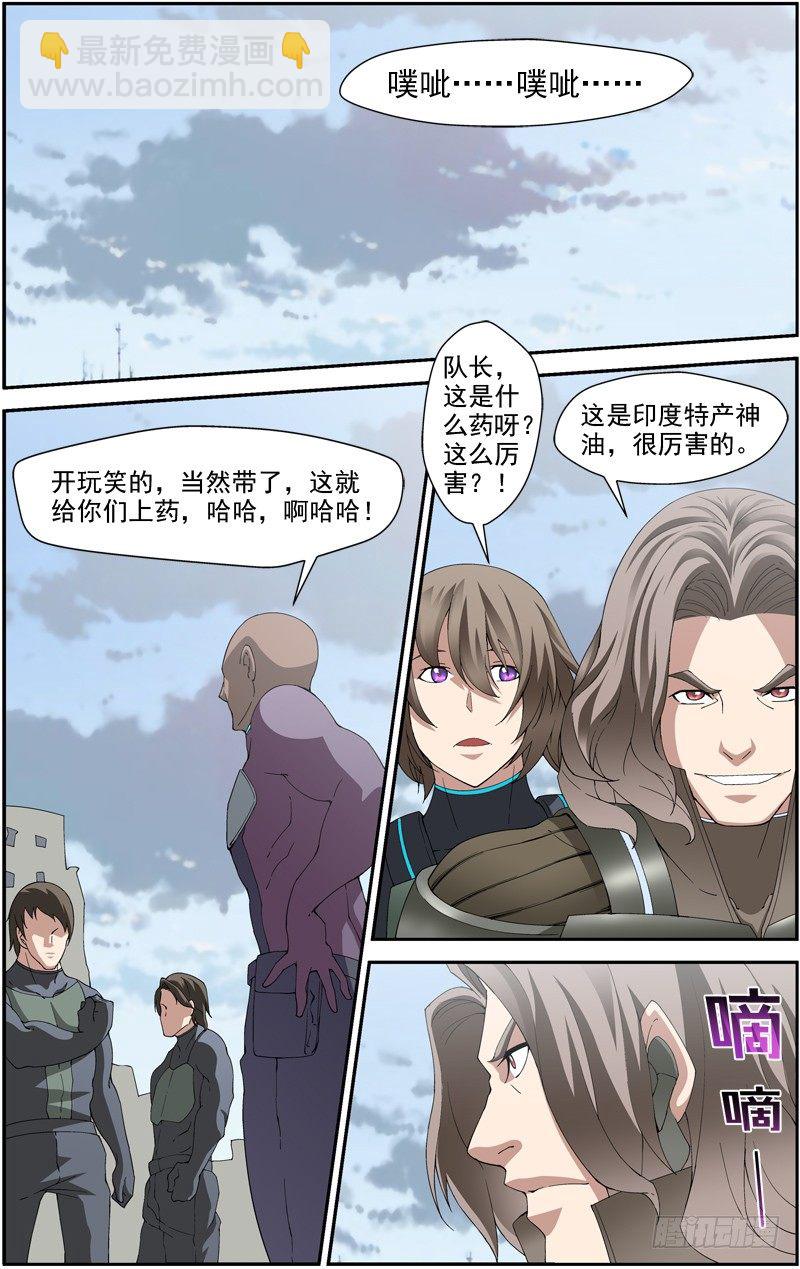 第四十一回：独战黑头双线蛇（下）-第82话