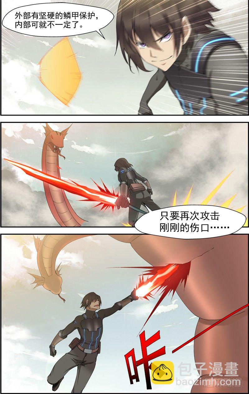 第四十一回：独战黑头双线蛇（下）-第82话