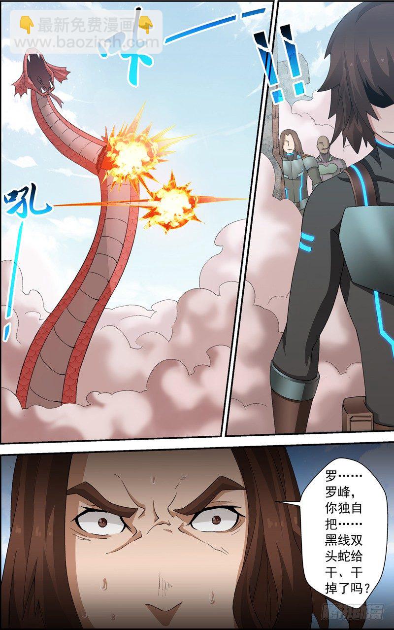 第四十一回：独战黑头双线蛇（下）-第82话