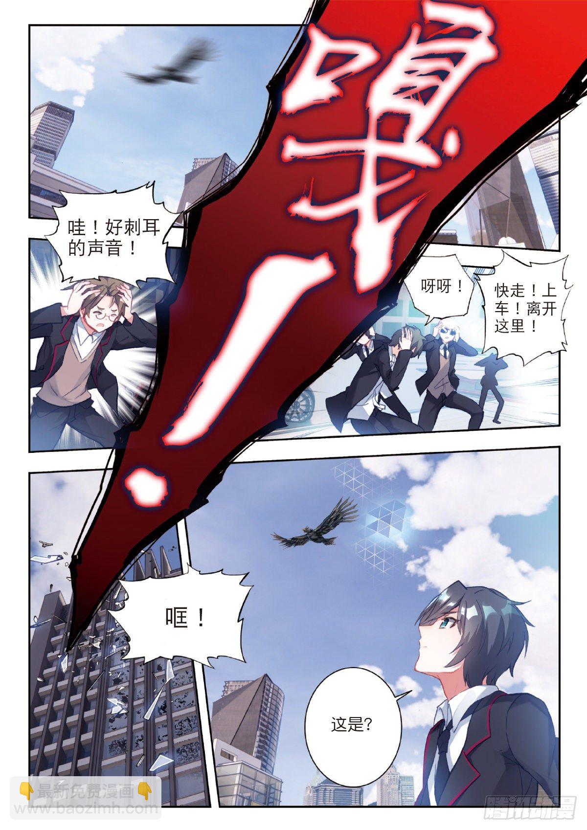 1 RR病毒-第2话