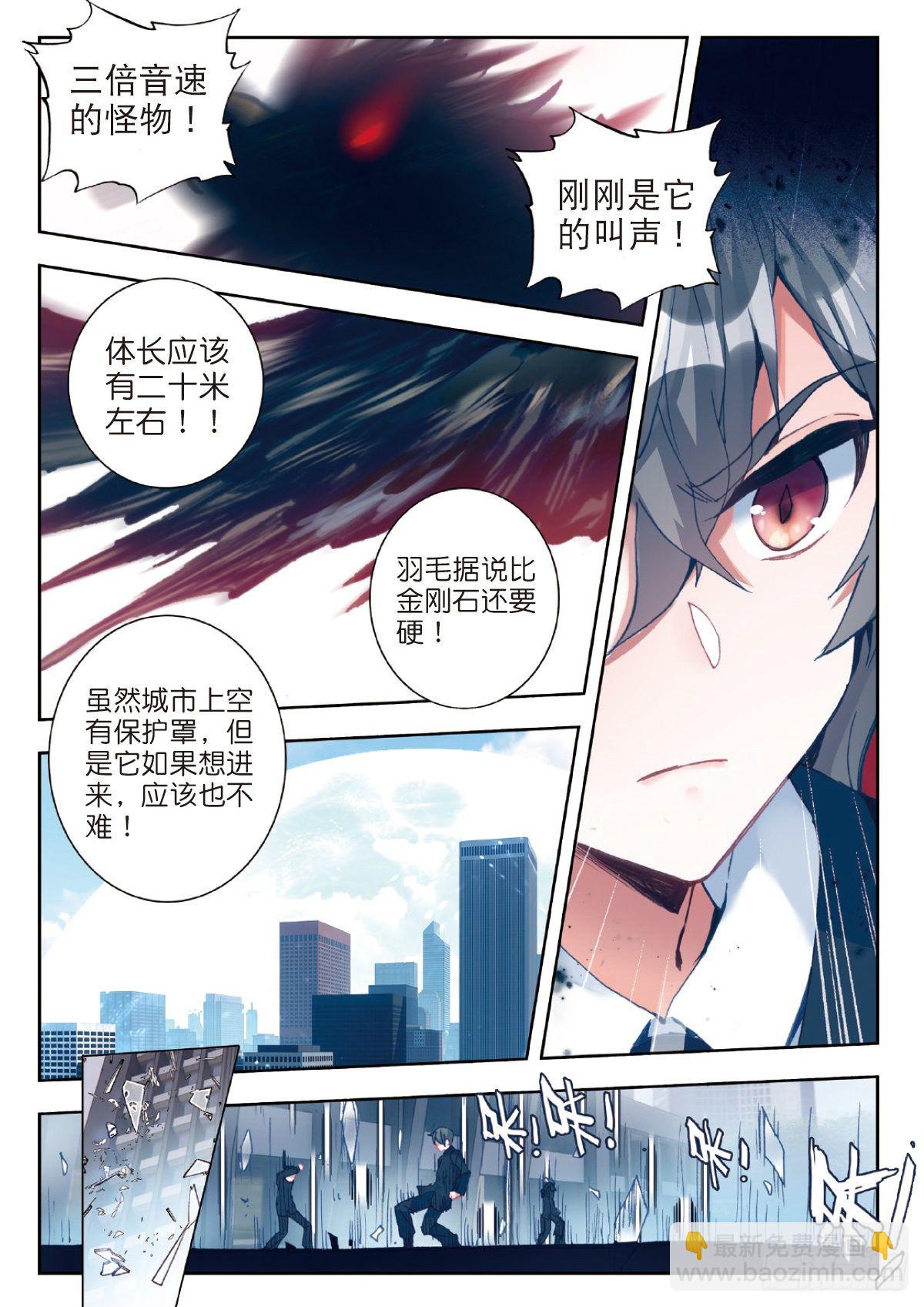 1 RR病毒-第2话