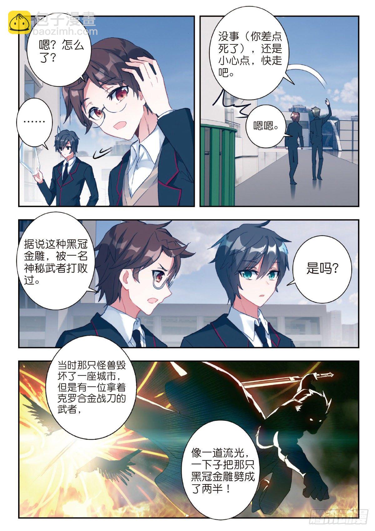 1 RR病毒-第2话