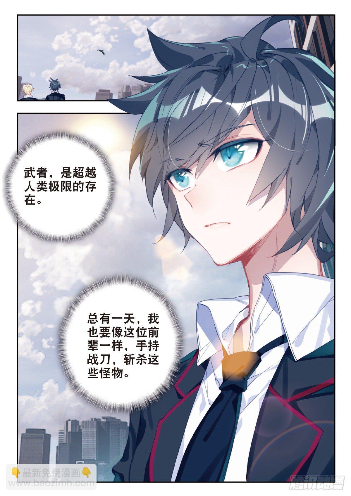1 RR病毒-第2话