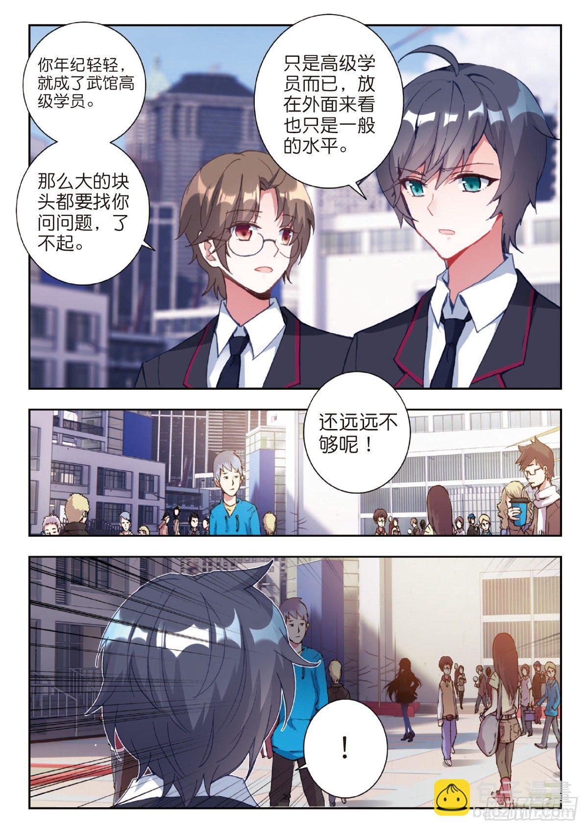 1 RR病毒-第2话