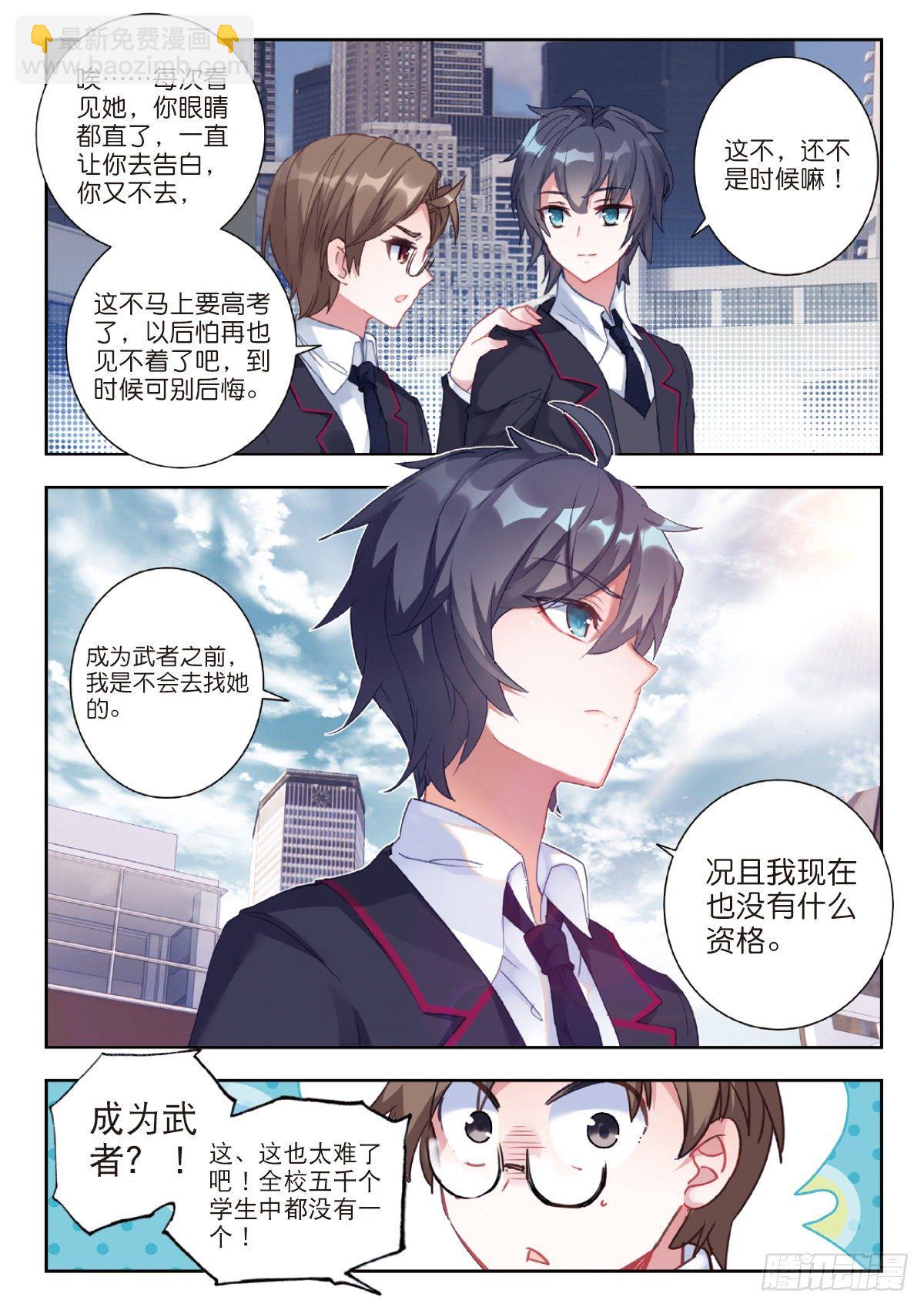 1 RR病毒-第2话