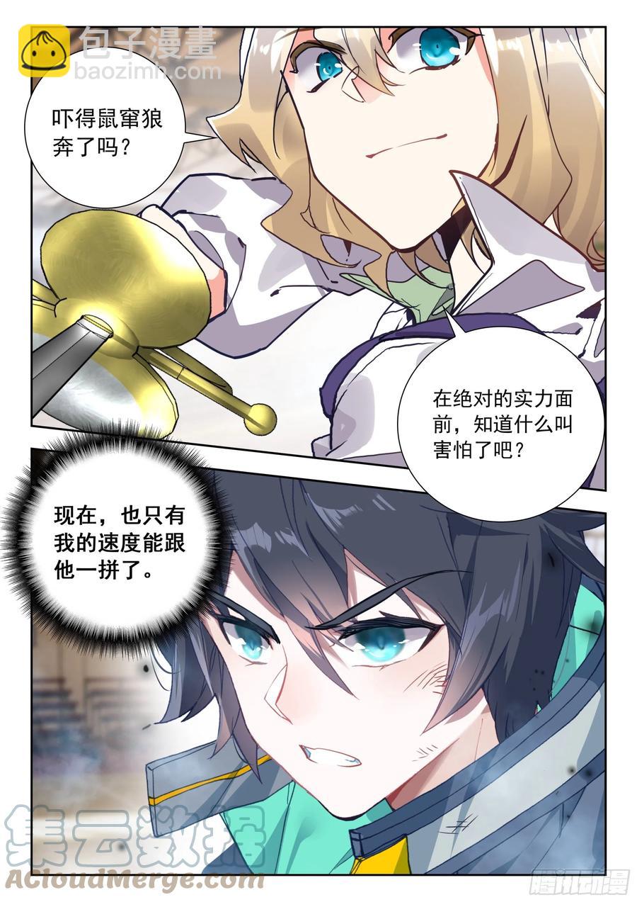 52 挑战！（上）-第104话