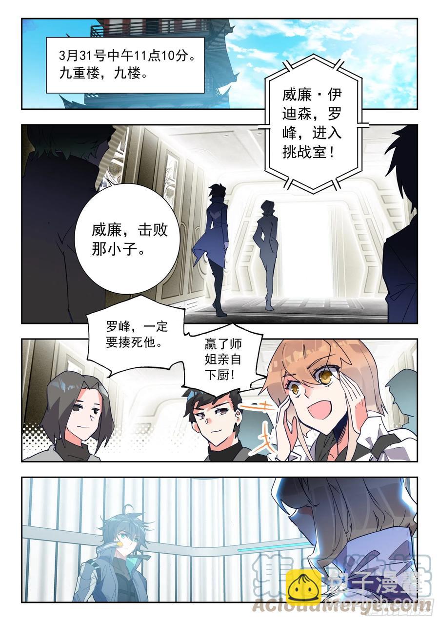 52 挑战！（上）-第104话