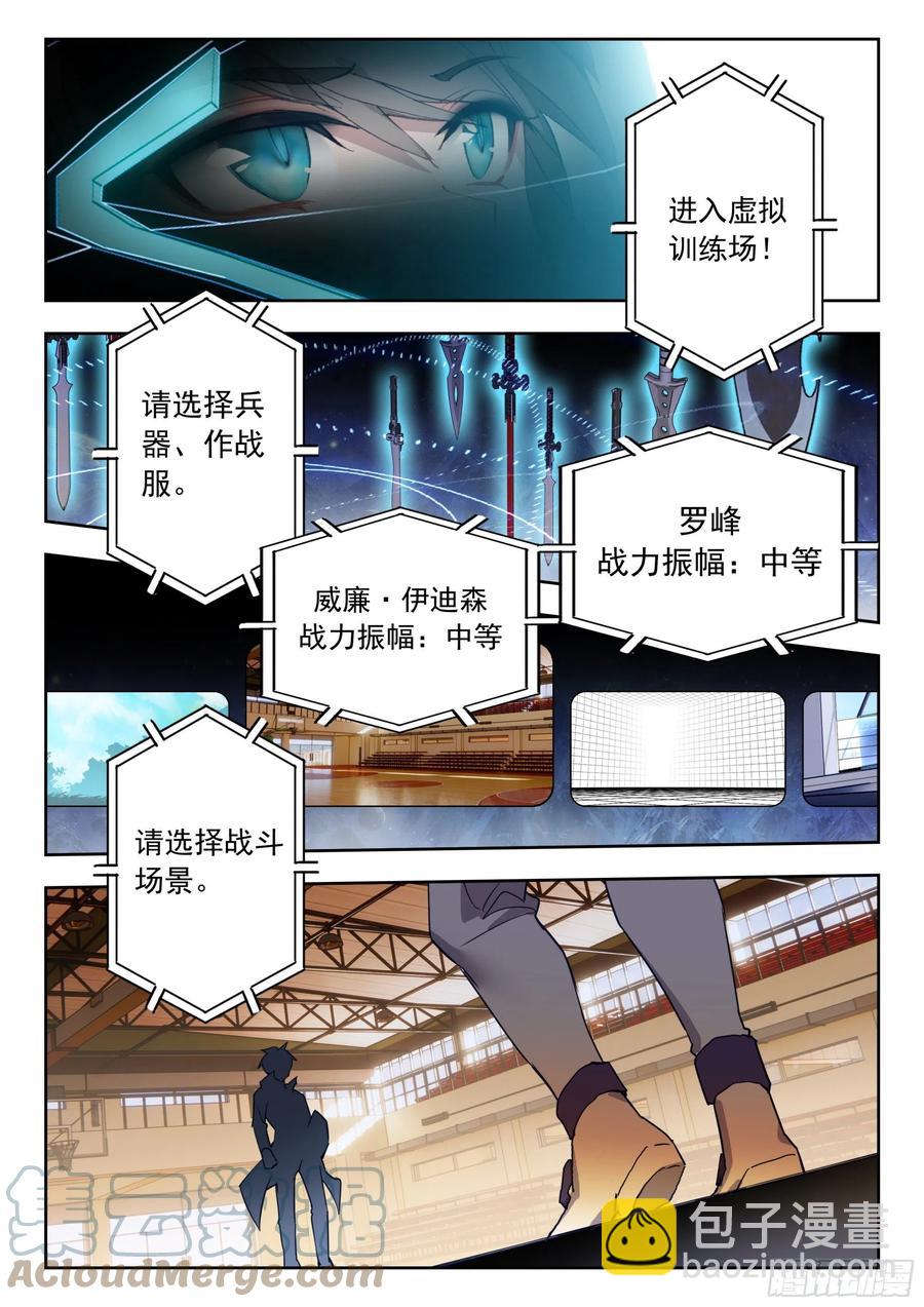 52 挑战！（上）-第104话