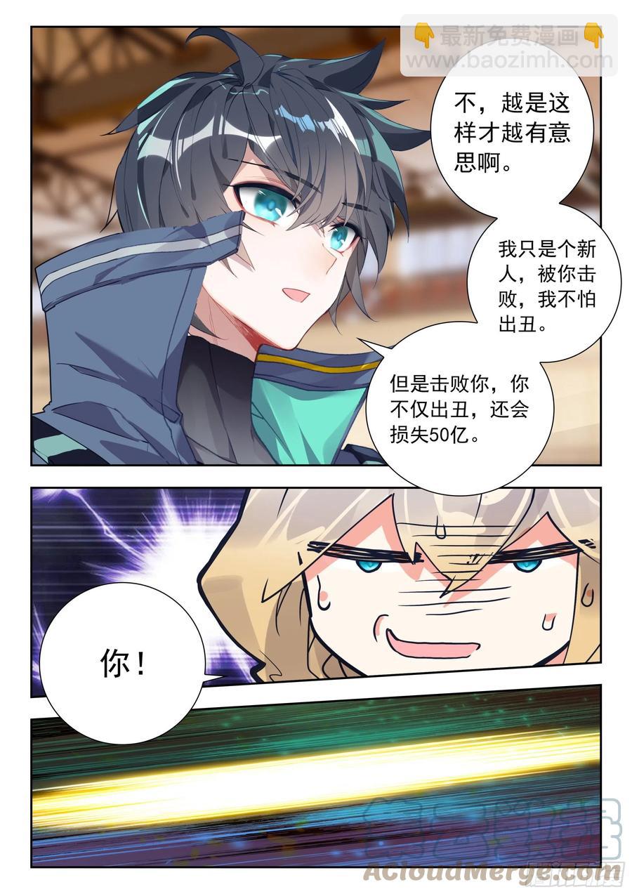 52 挑战！（上）-第104话