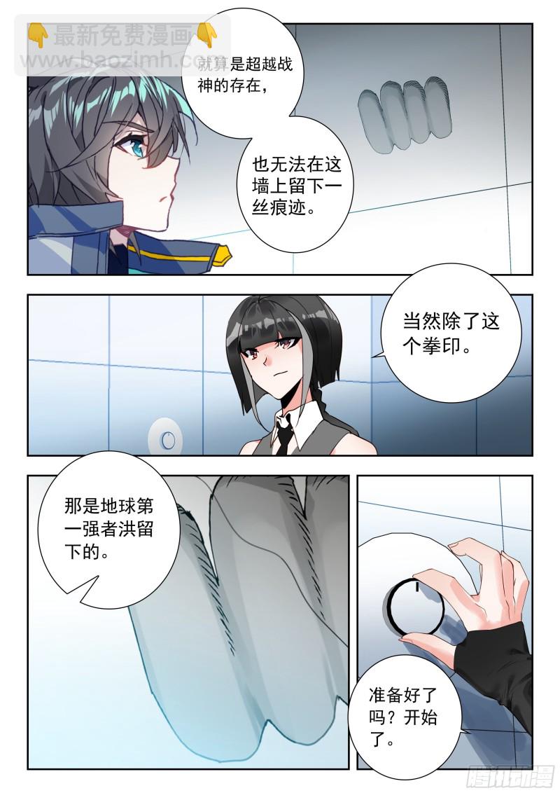 53 重力室（上）-第106话