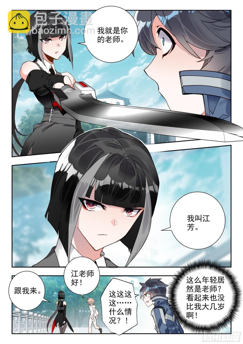 53 重力室（上）-第106话