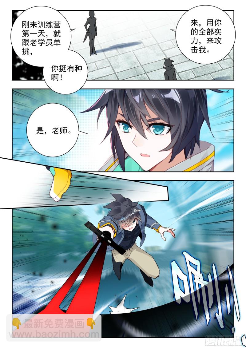 53 重力室（上）-第106话