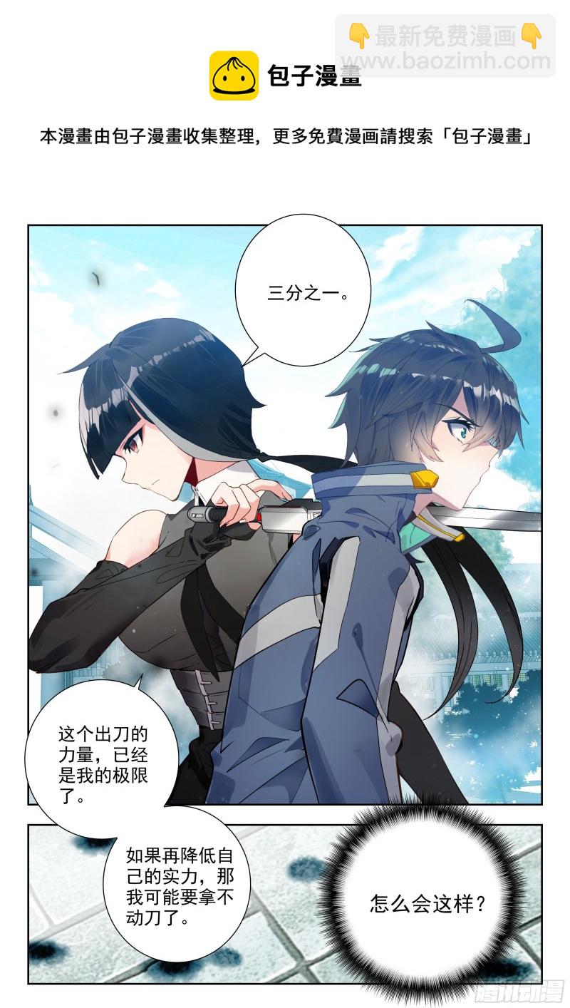 53 重力室（上）-第106话