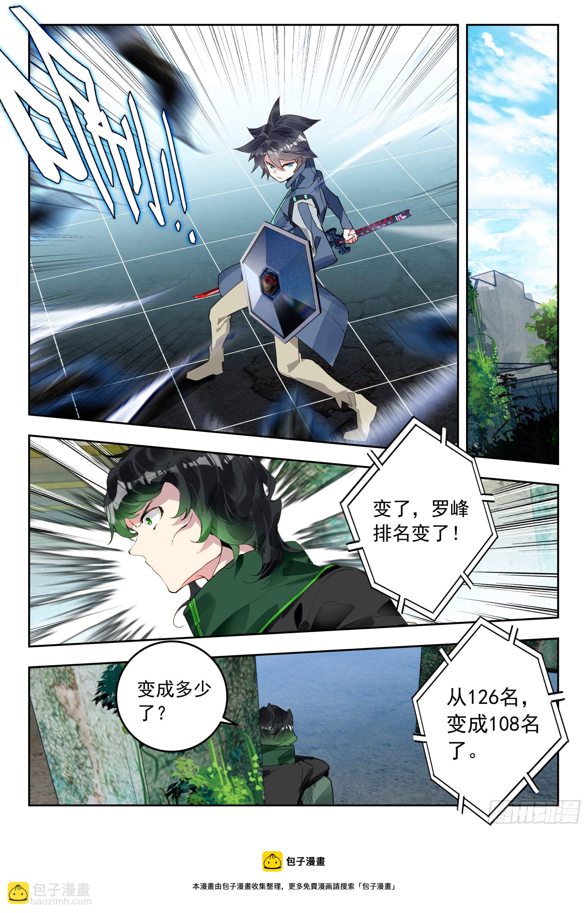 54 黑龙排行榜！（上）-第108话