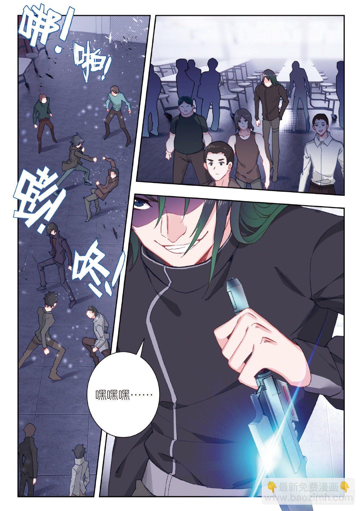 7 精神念能（上）-第12话