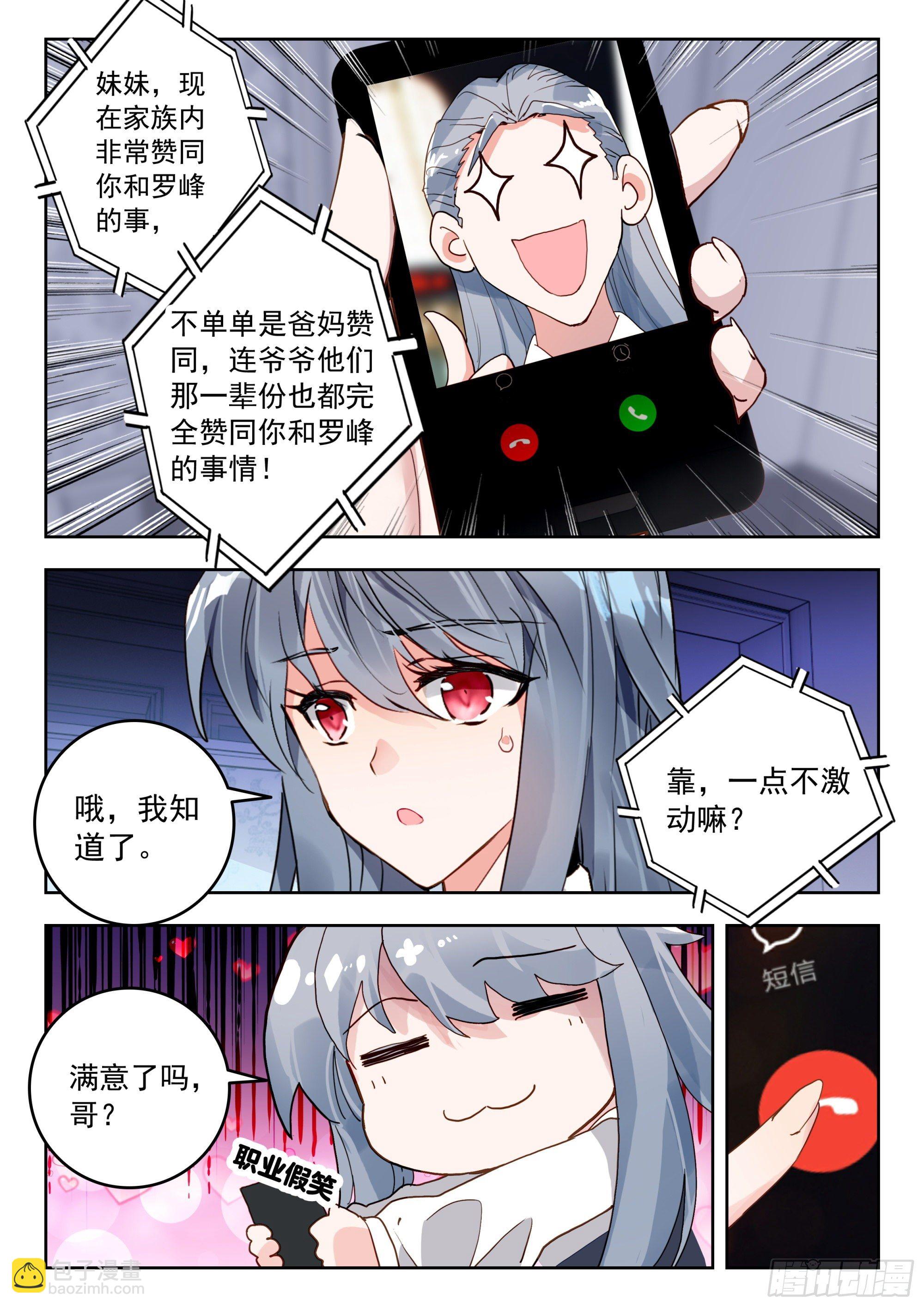 55 转变！（上）-第110话