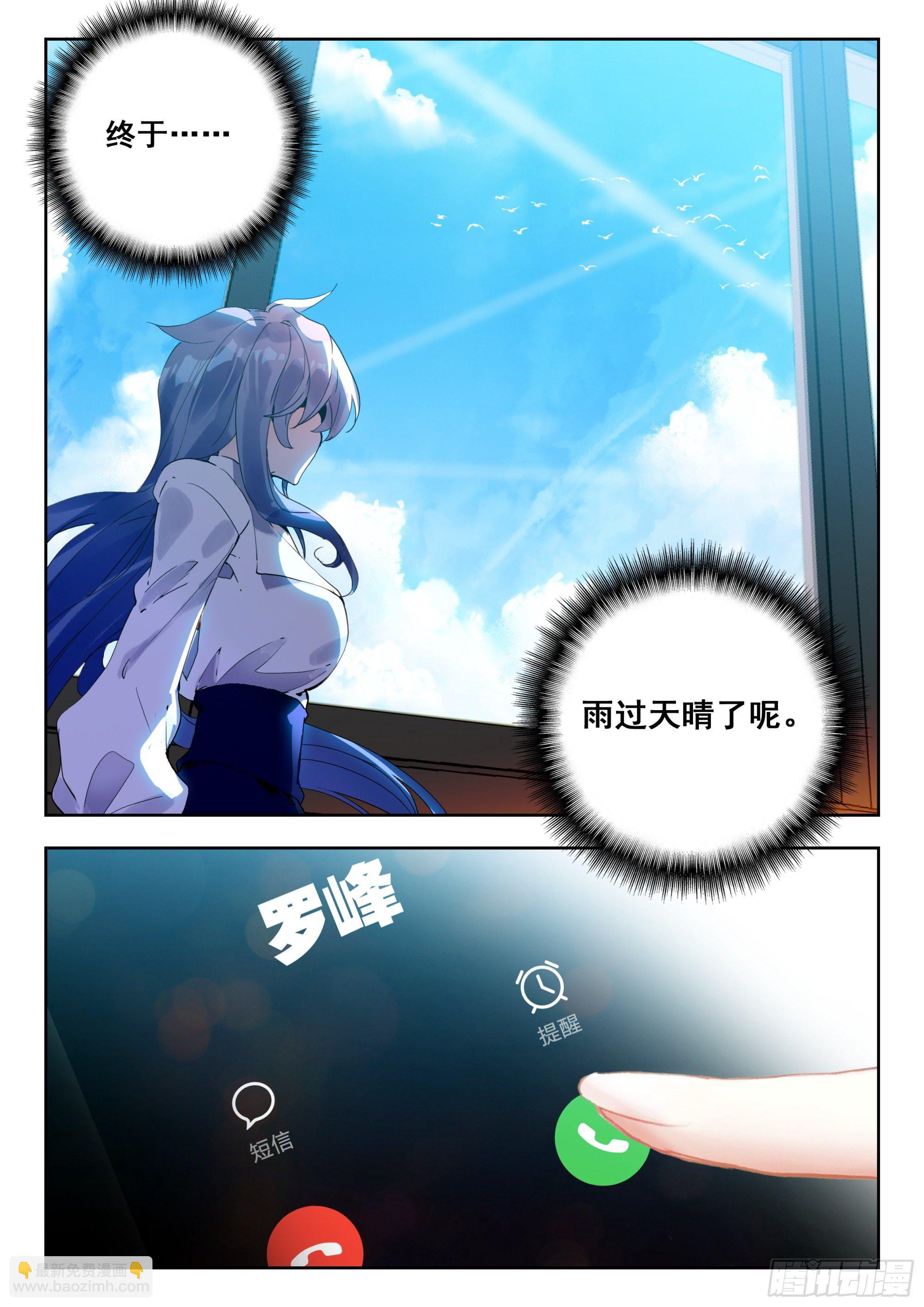 55 转变！（上）-第110话