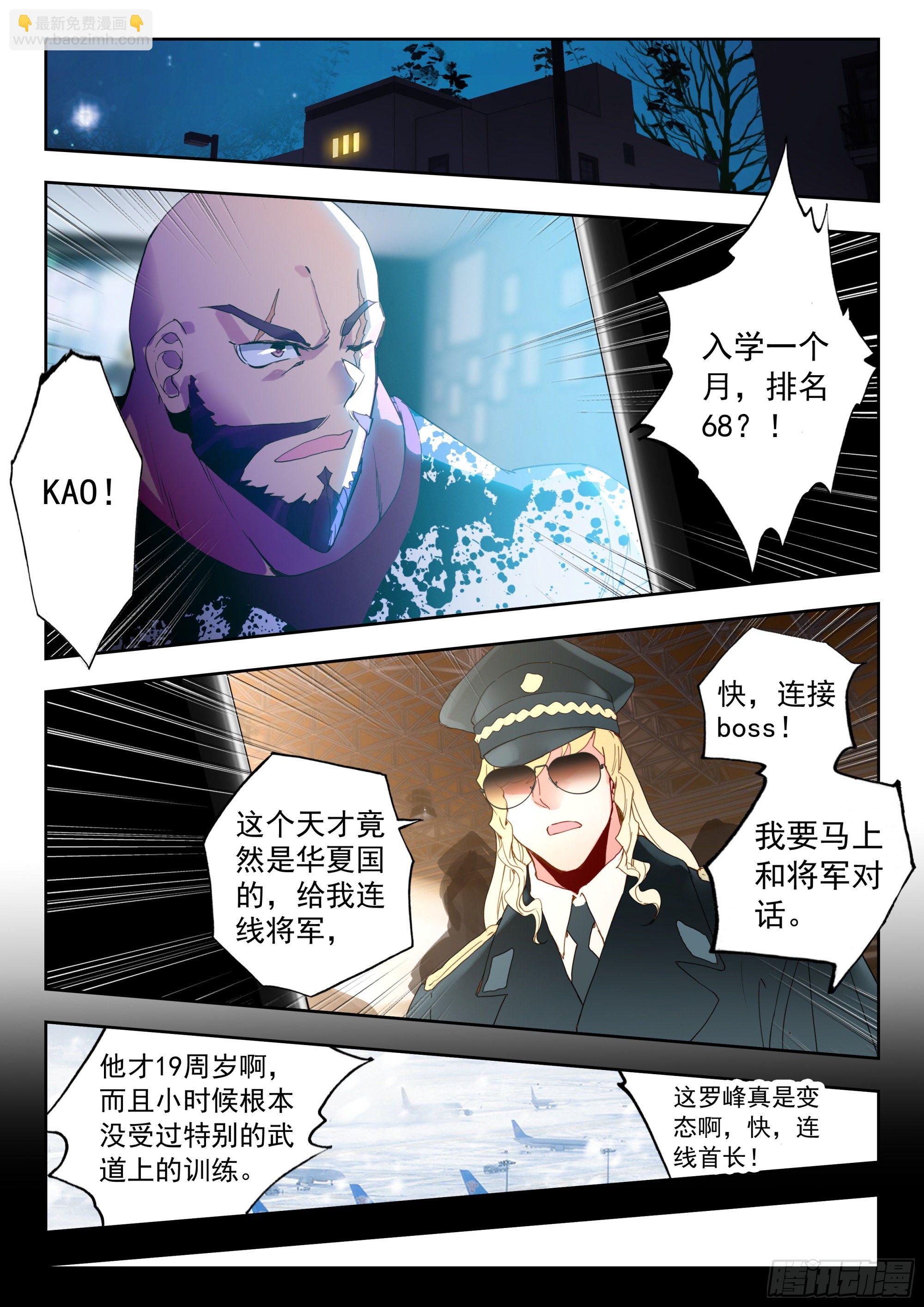 55 转变！（上）-第110话