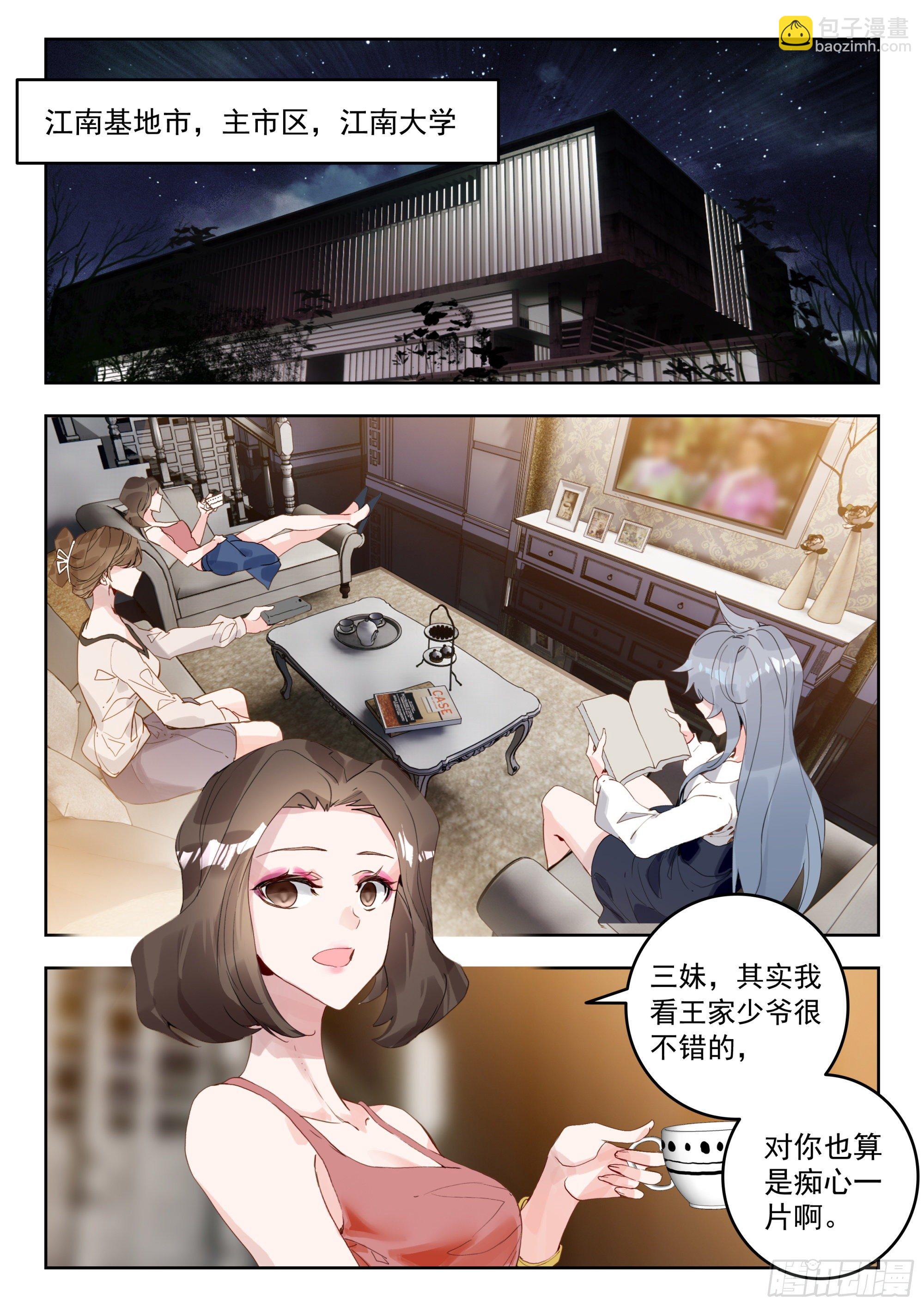 55 转变！（上）-第110话