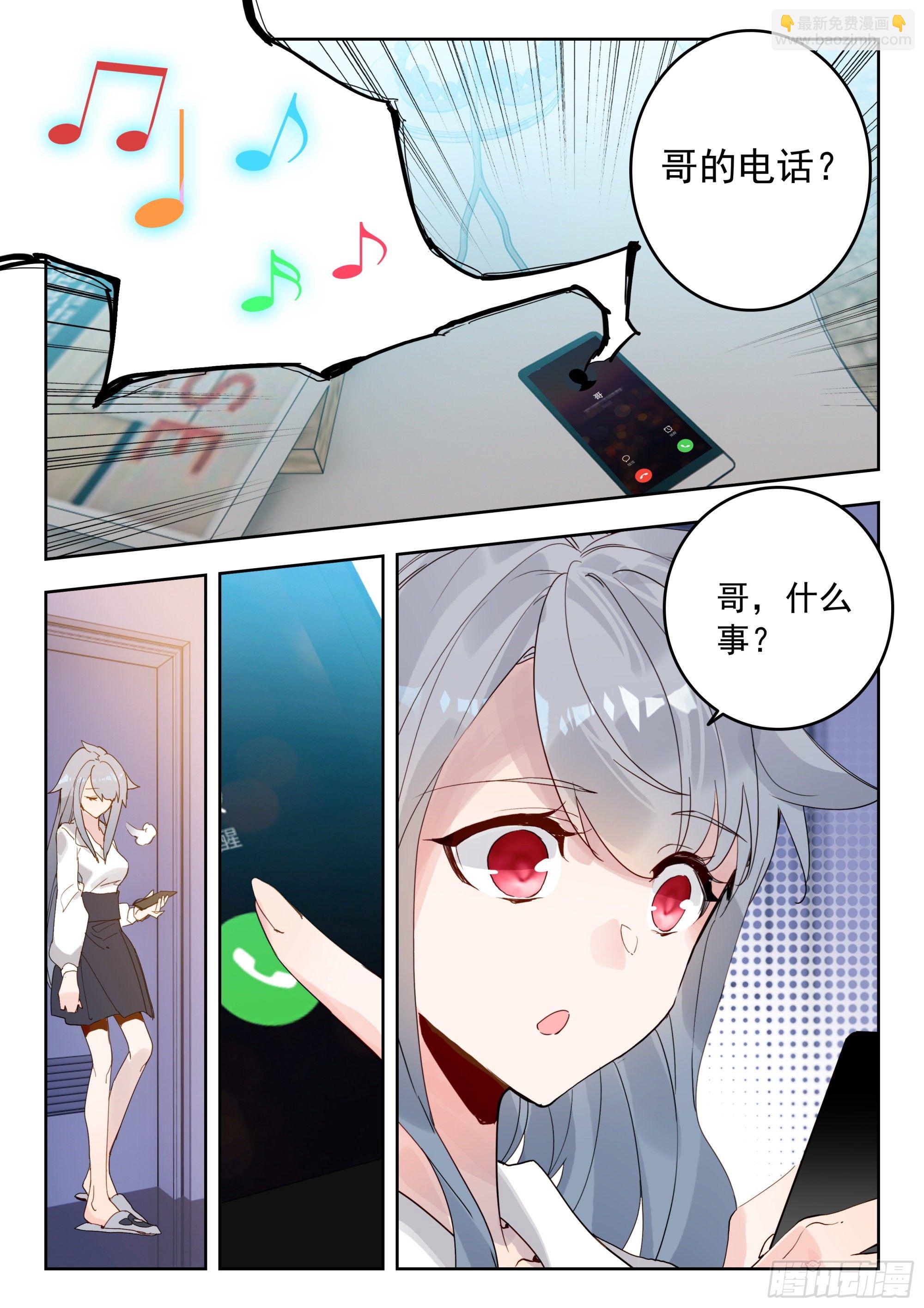 55 转变！（上）-第110话