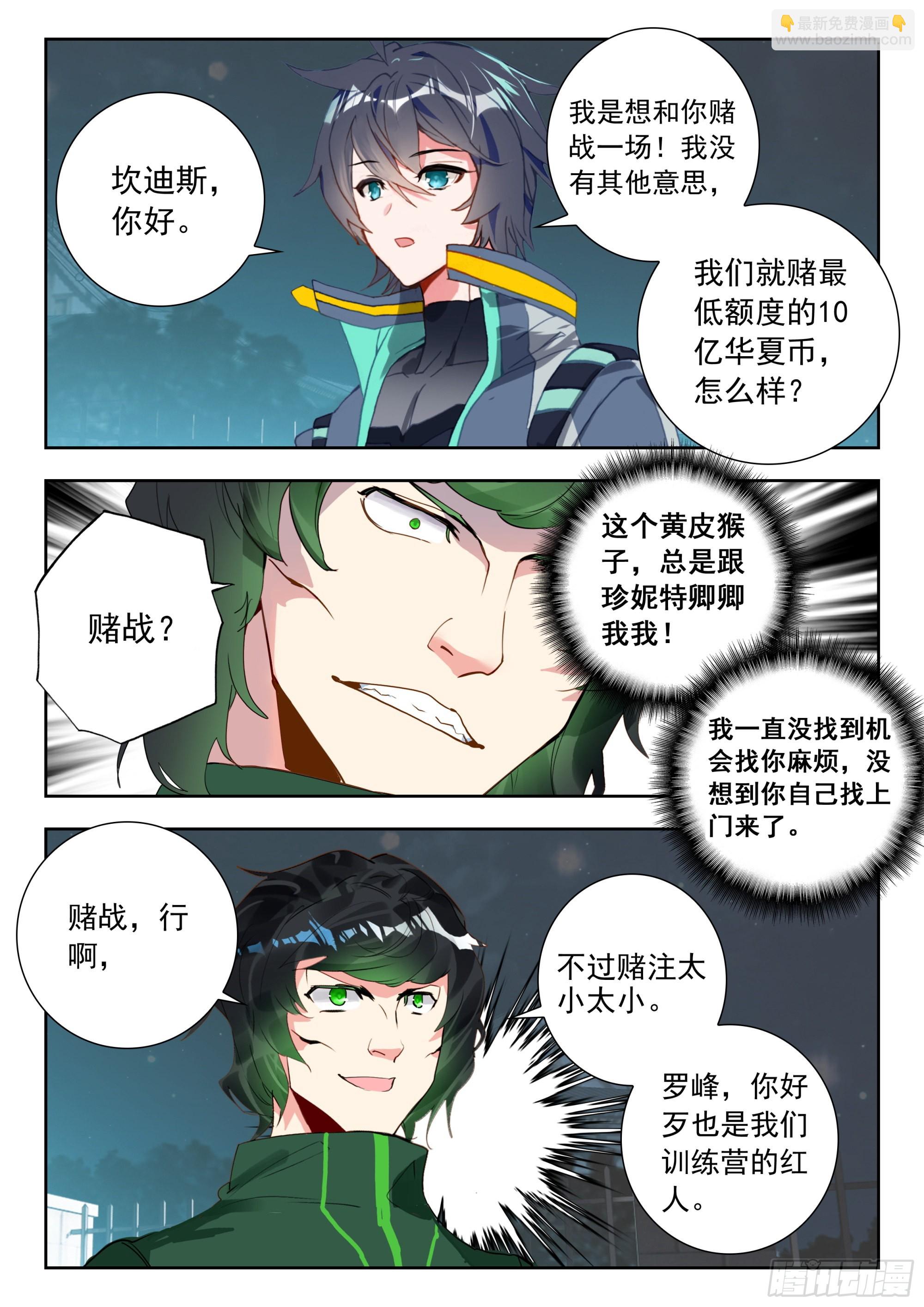 57 赌战（上）-第114话