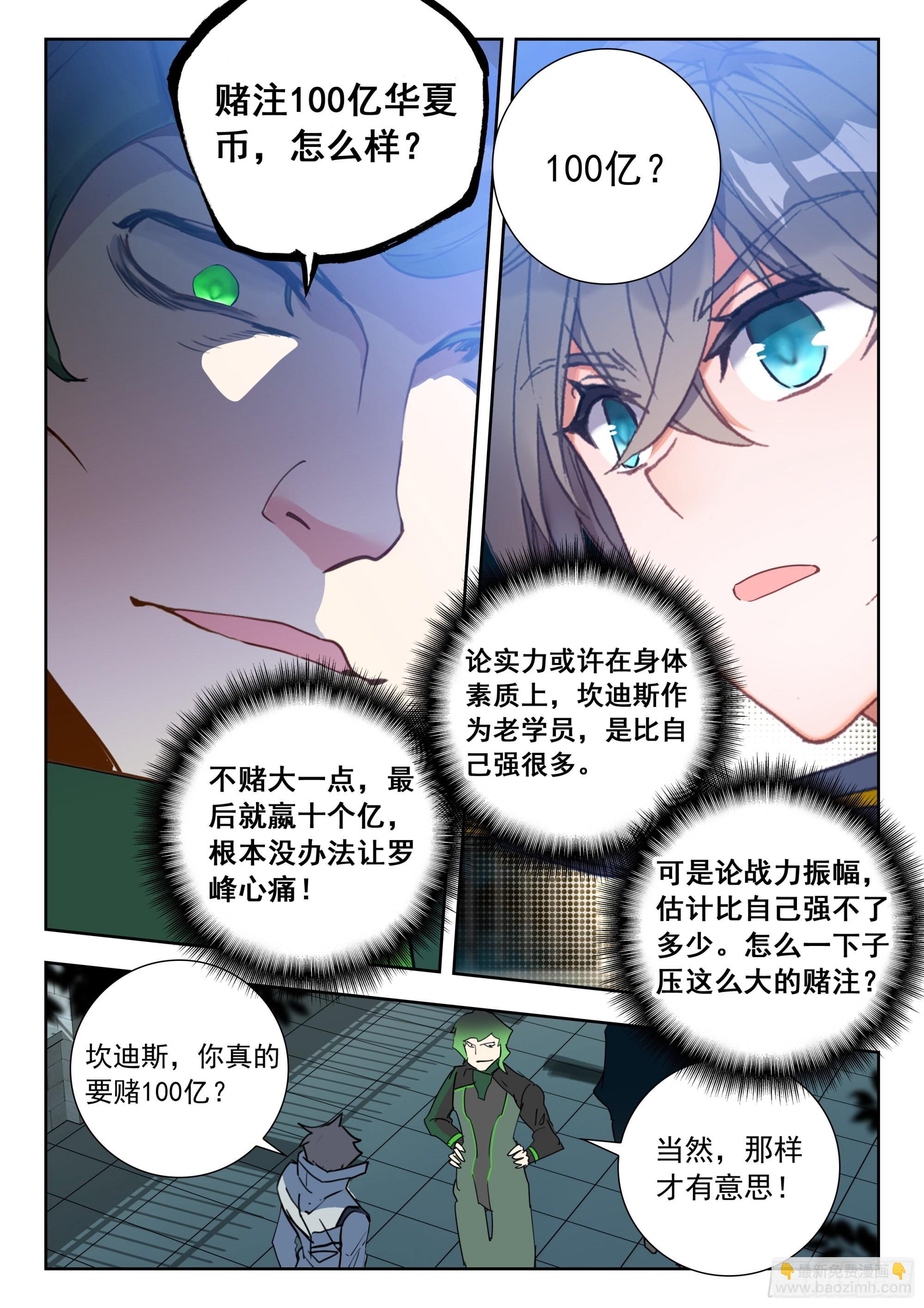 57 赌战（上）-第114话