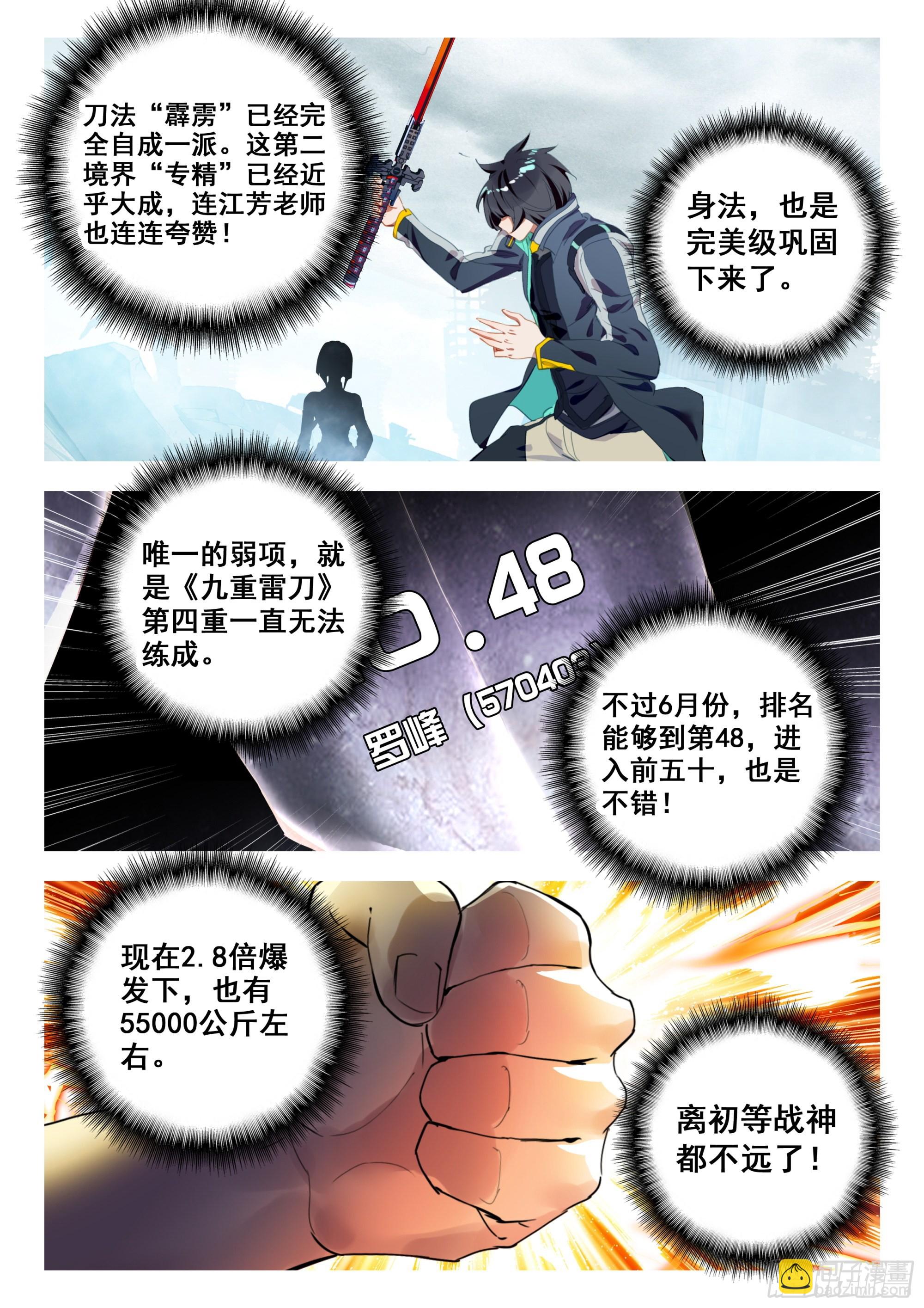 57 赌战（上）-第114话