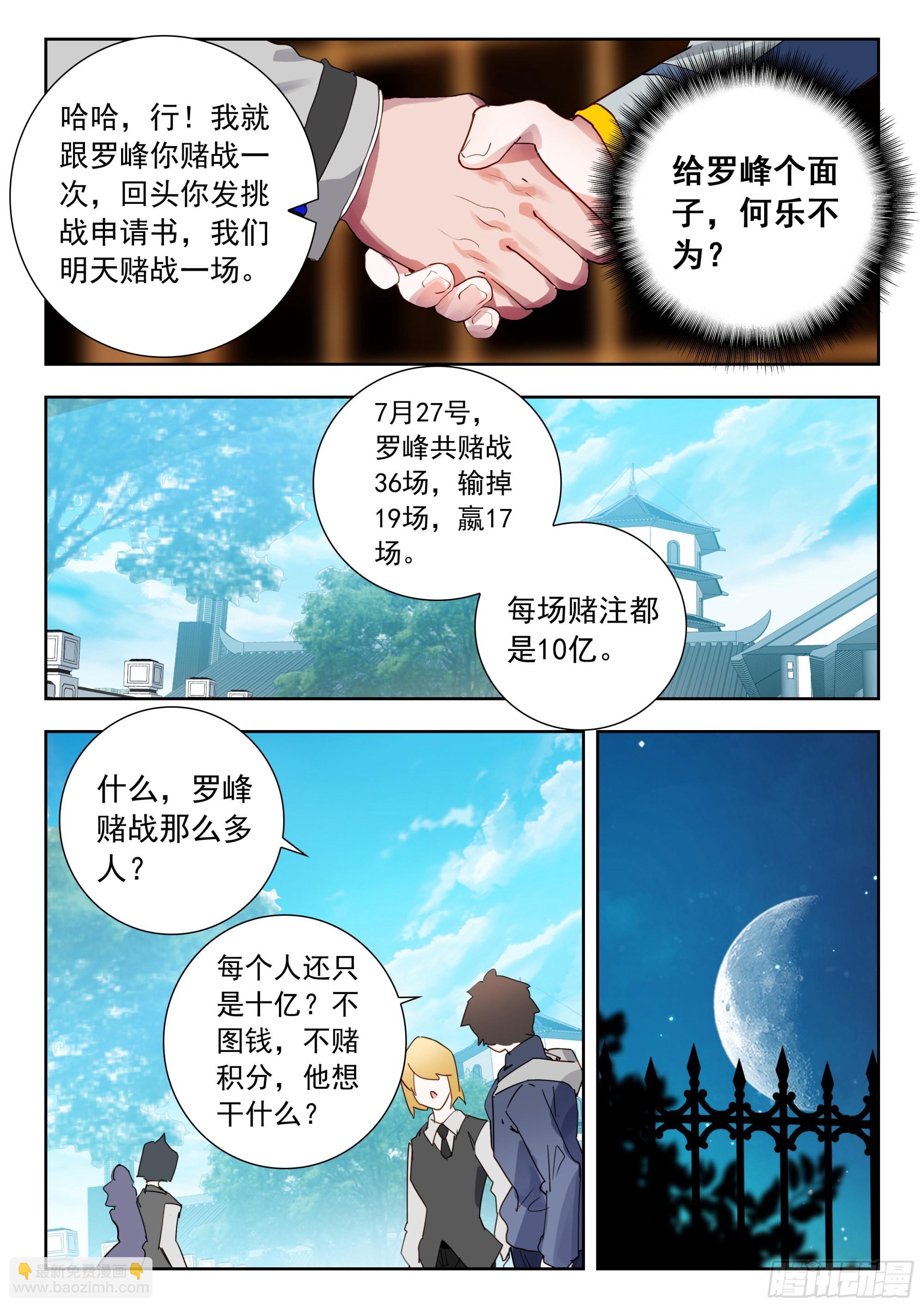 57 赌战（上）-第114话