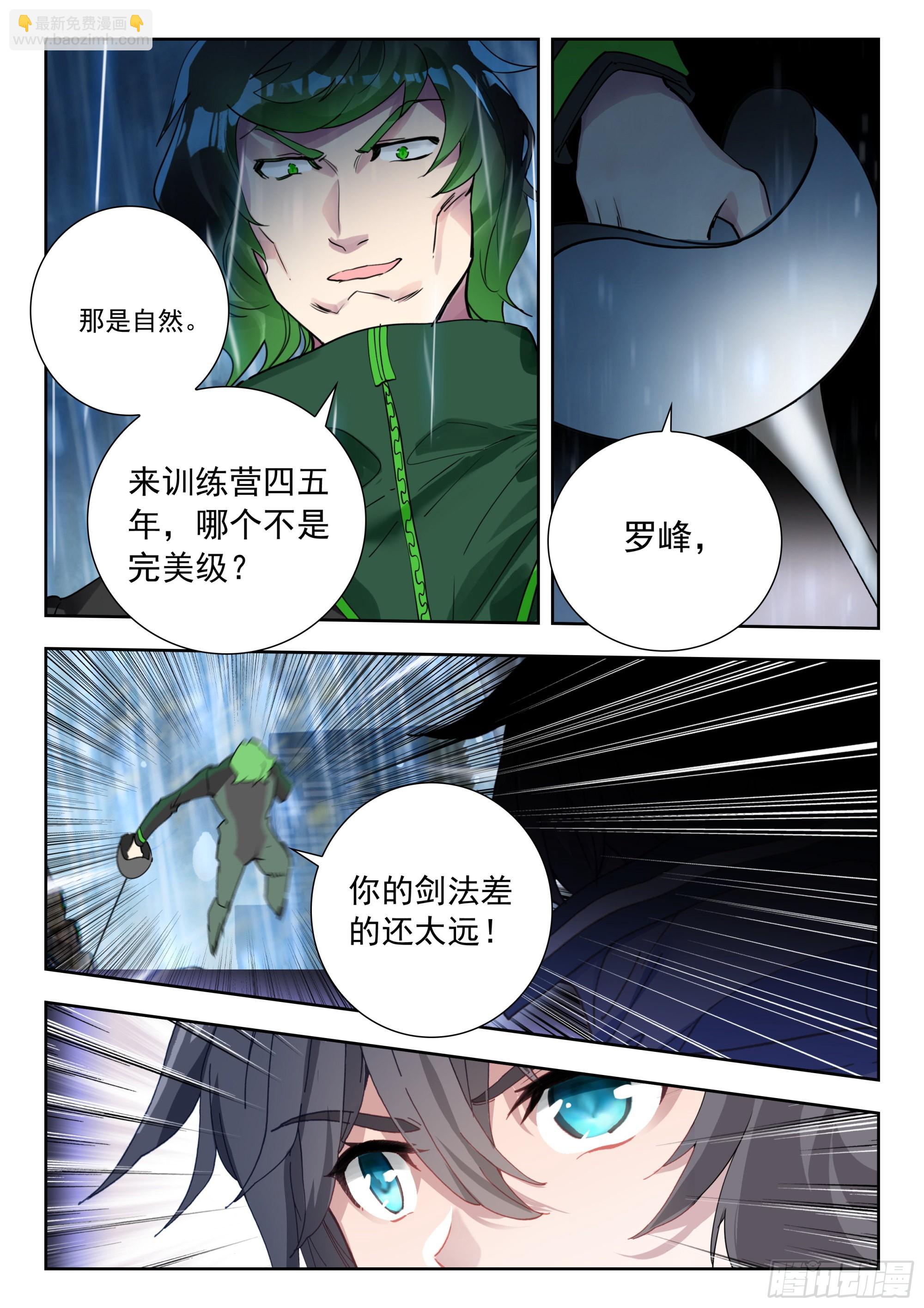 58 战坎迪斯（上）-第116话