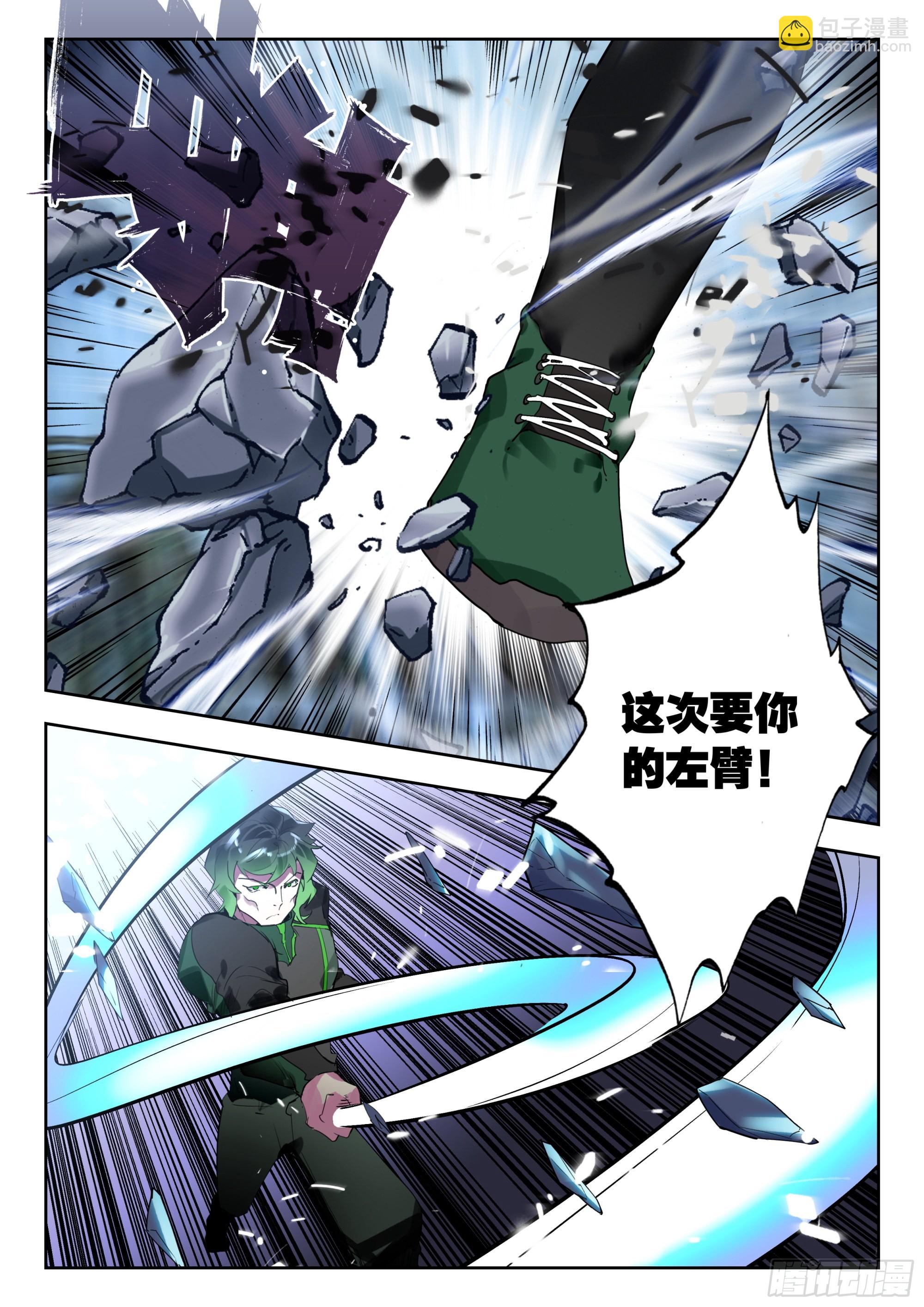 58 战坎迪斯（上）-第116话
