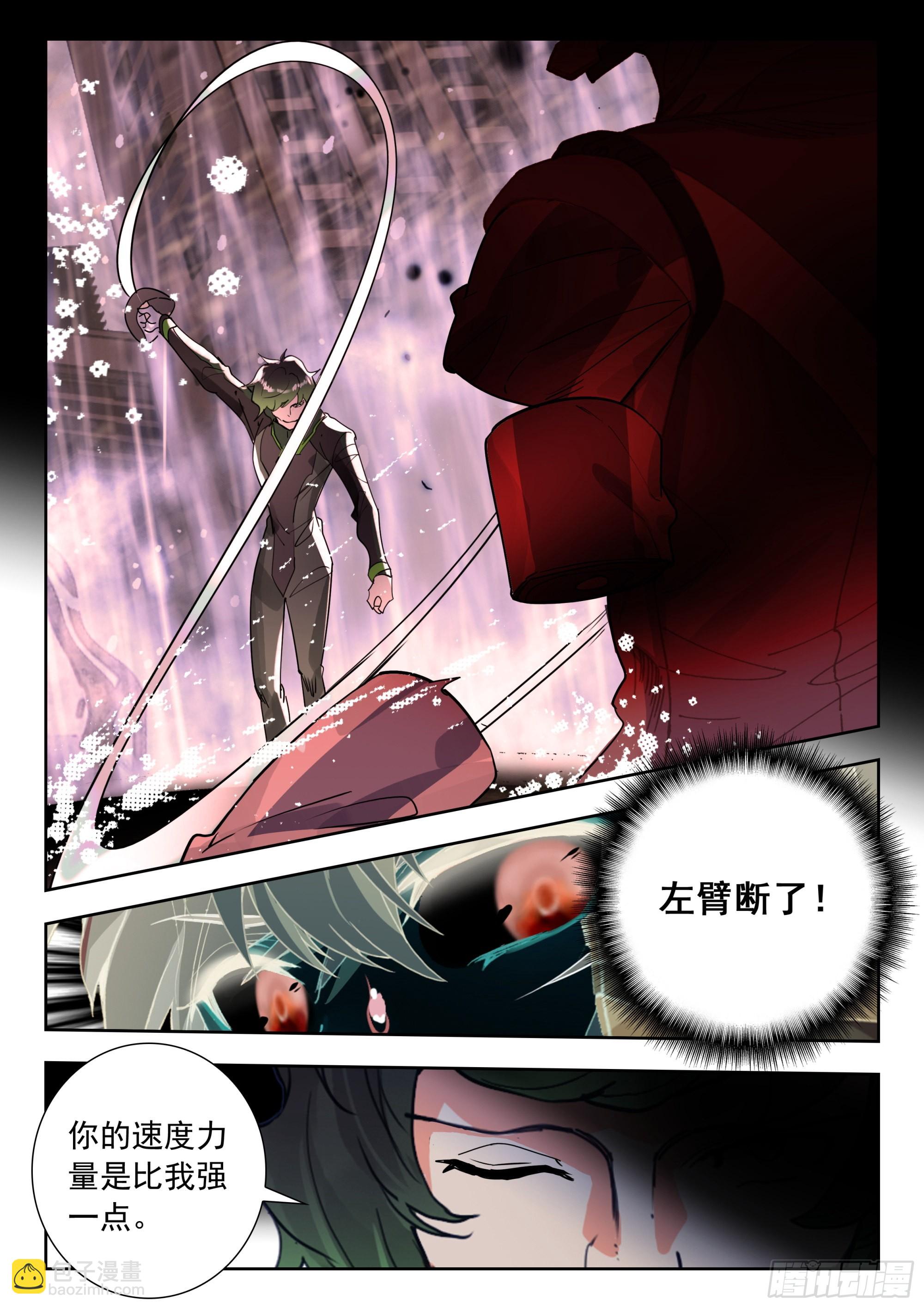 58 战坎迪斯（上）-第116话