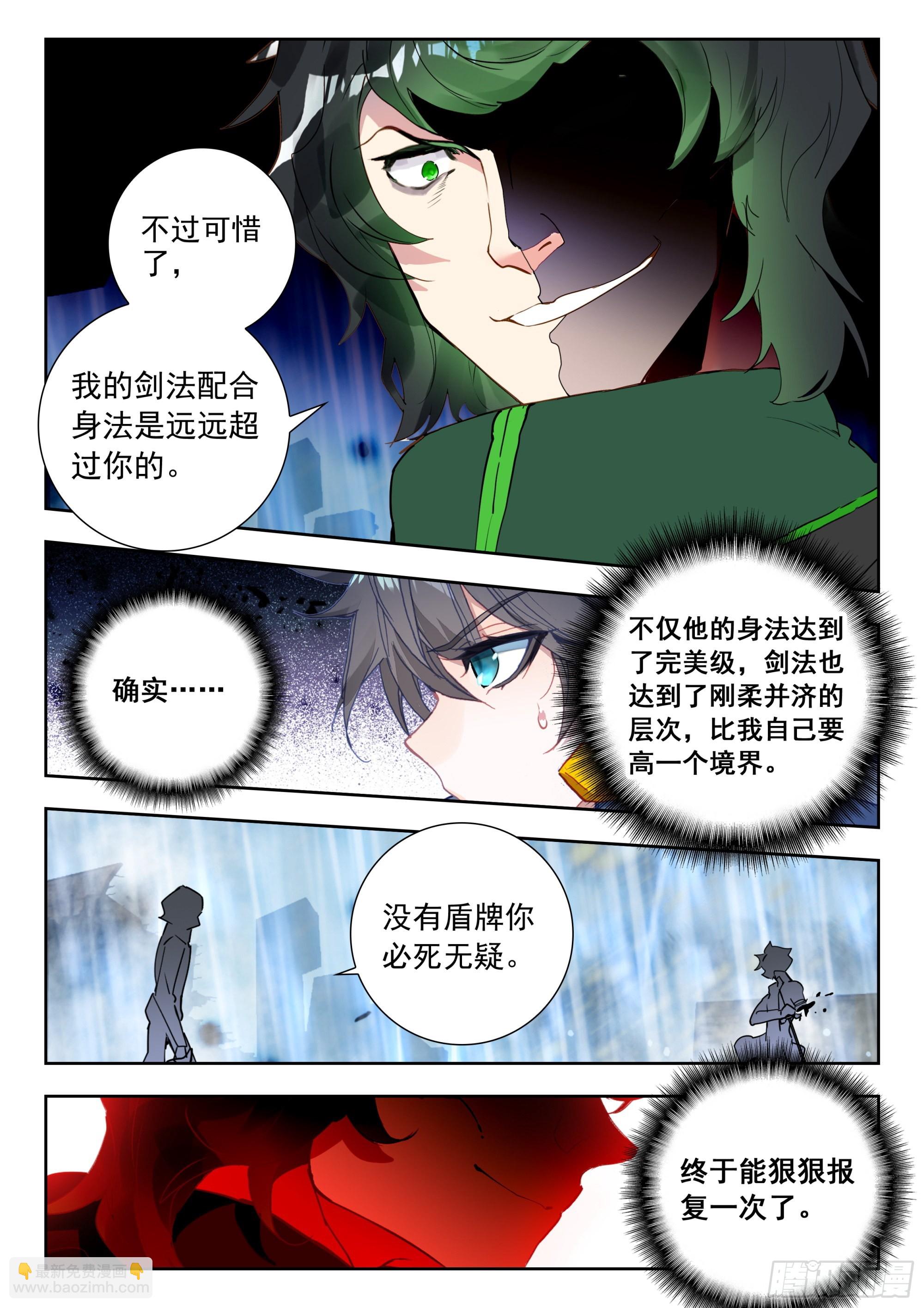 58 战坎迪斯（上）-第116话