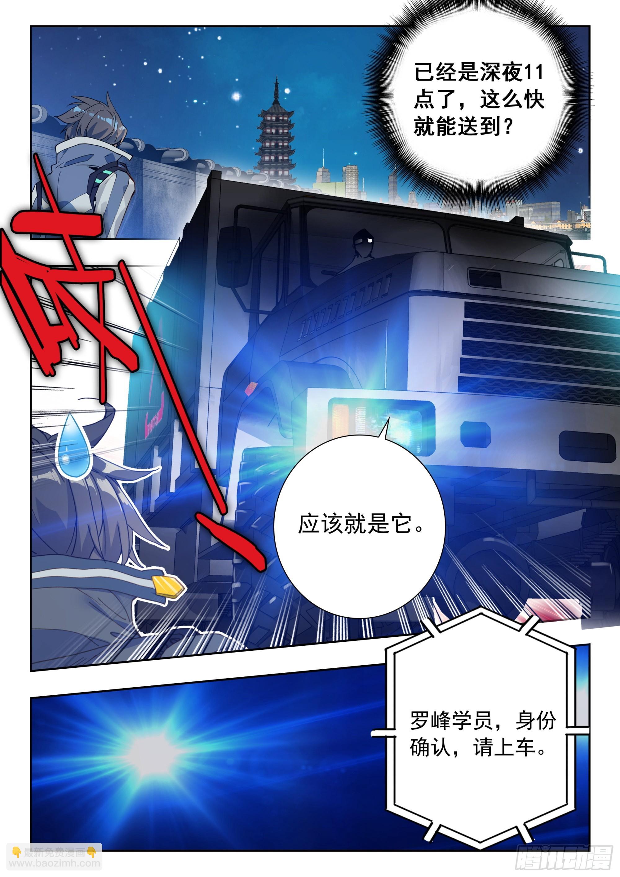 59 龙血（上）-第118话