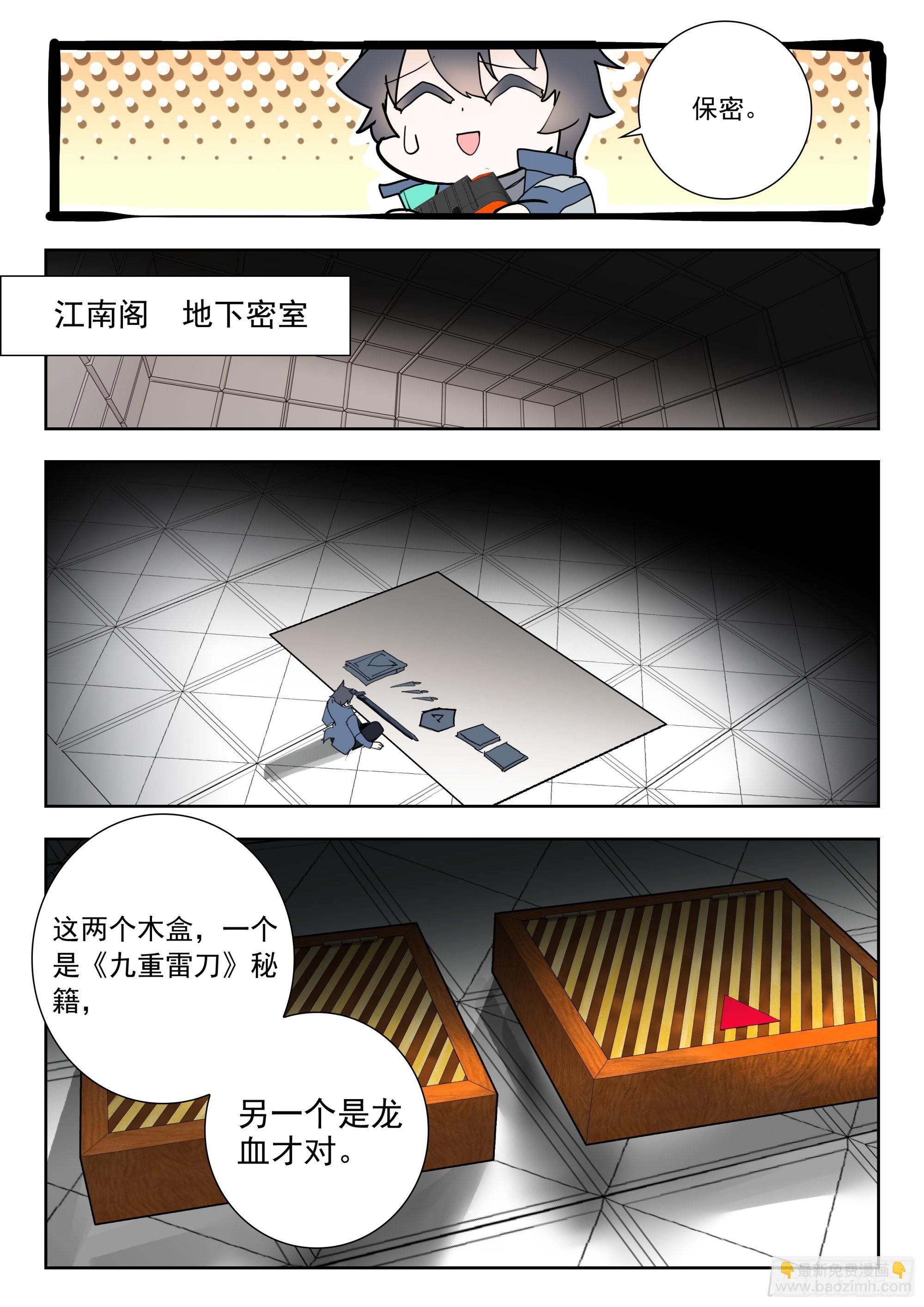 59 龙血（上）-第118话