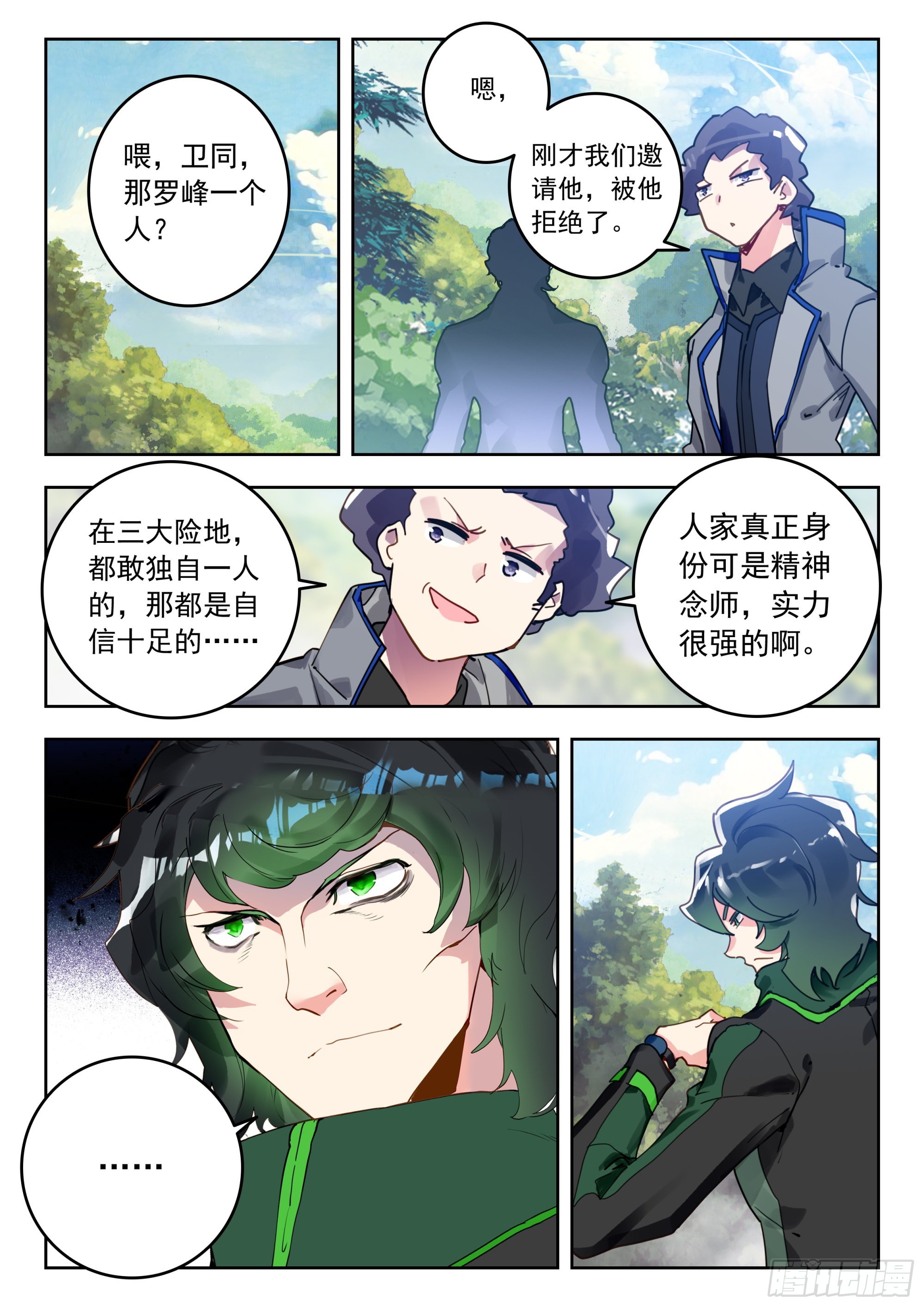 61 澳洲大陆（下）-第124话