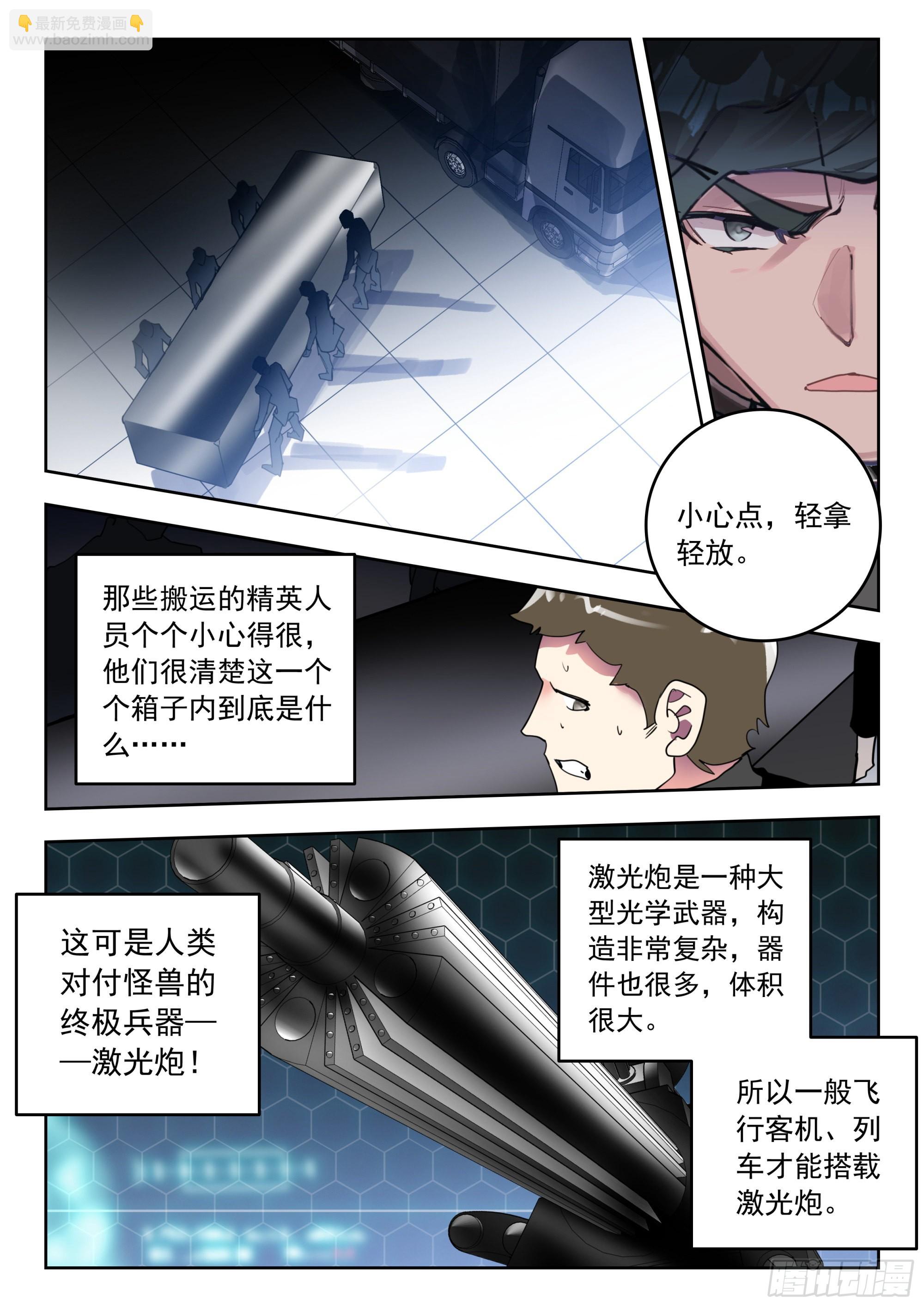 61 澳洲大陆（下）-第124话