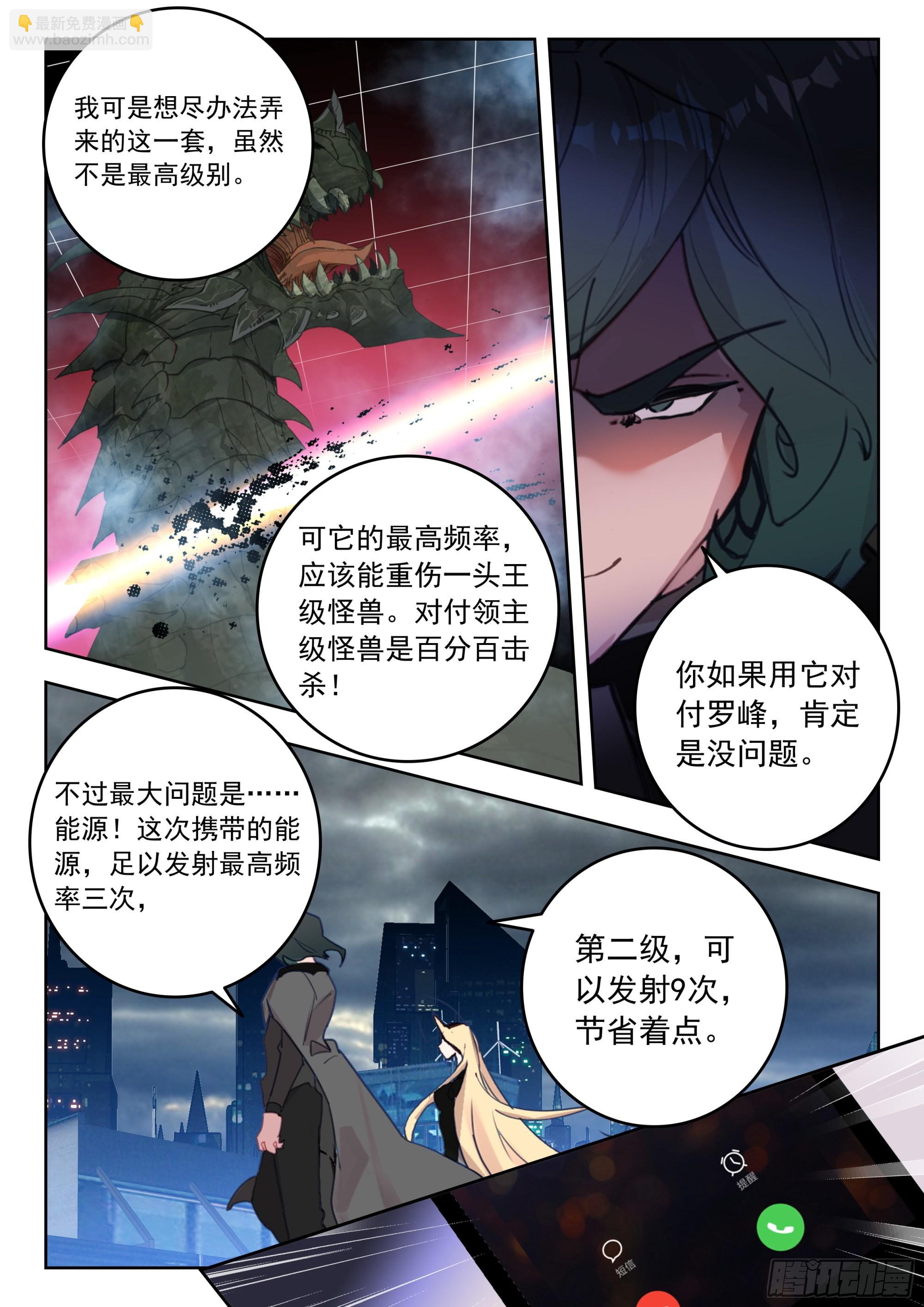 61 澳洲大陆（下）-第124话