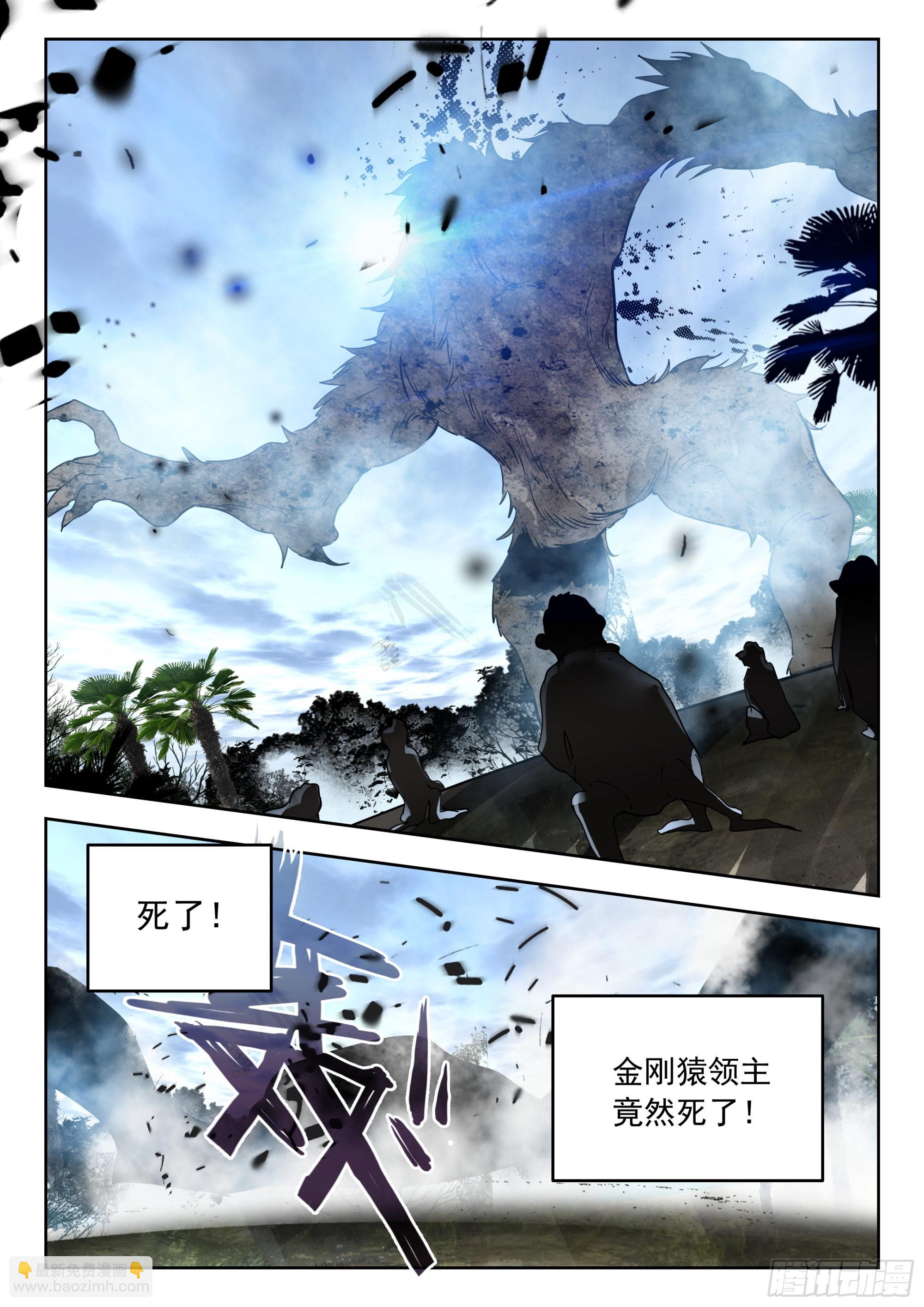 62 金刚猿（下）-第126话