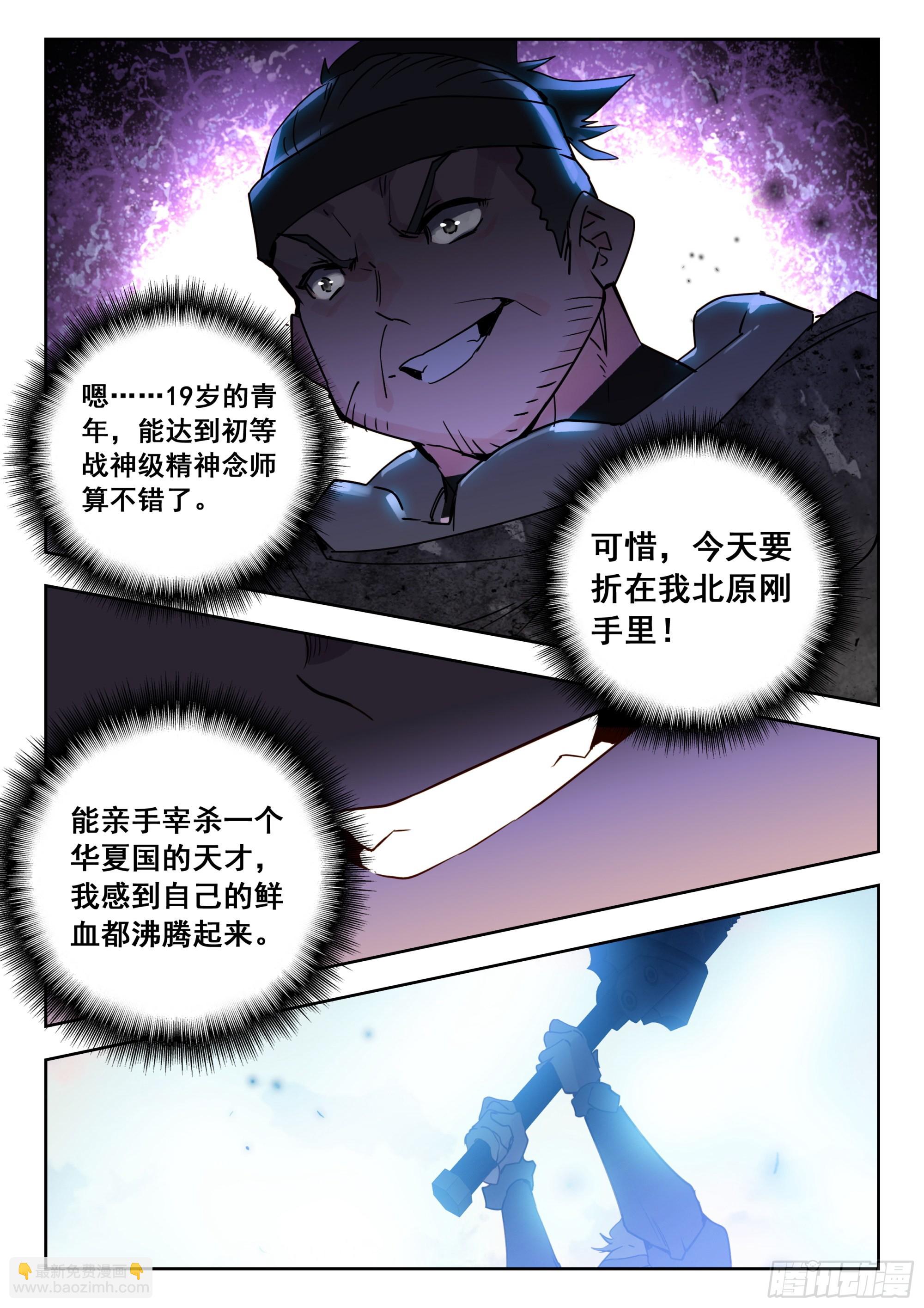 63 黑神套装（下）-第128话