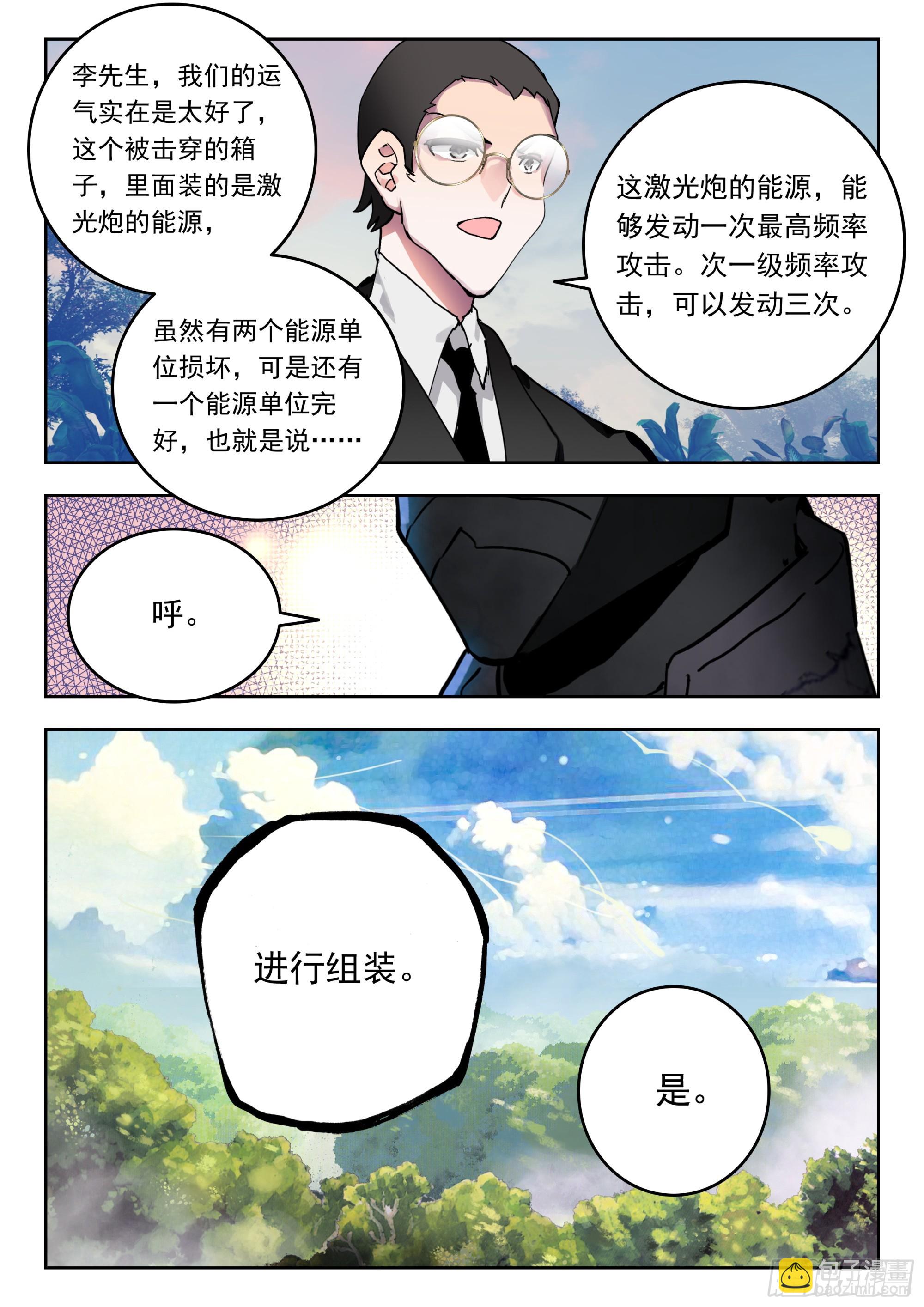 64 伤（上）-第130话