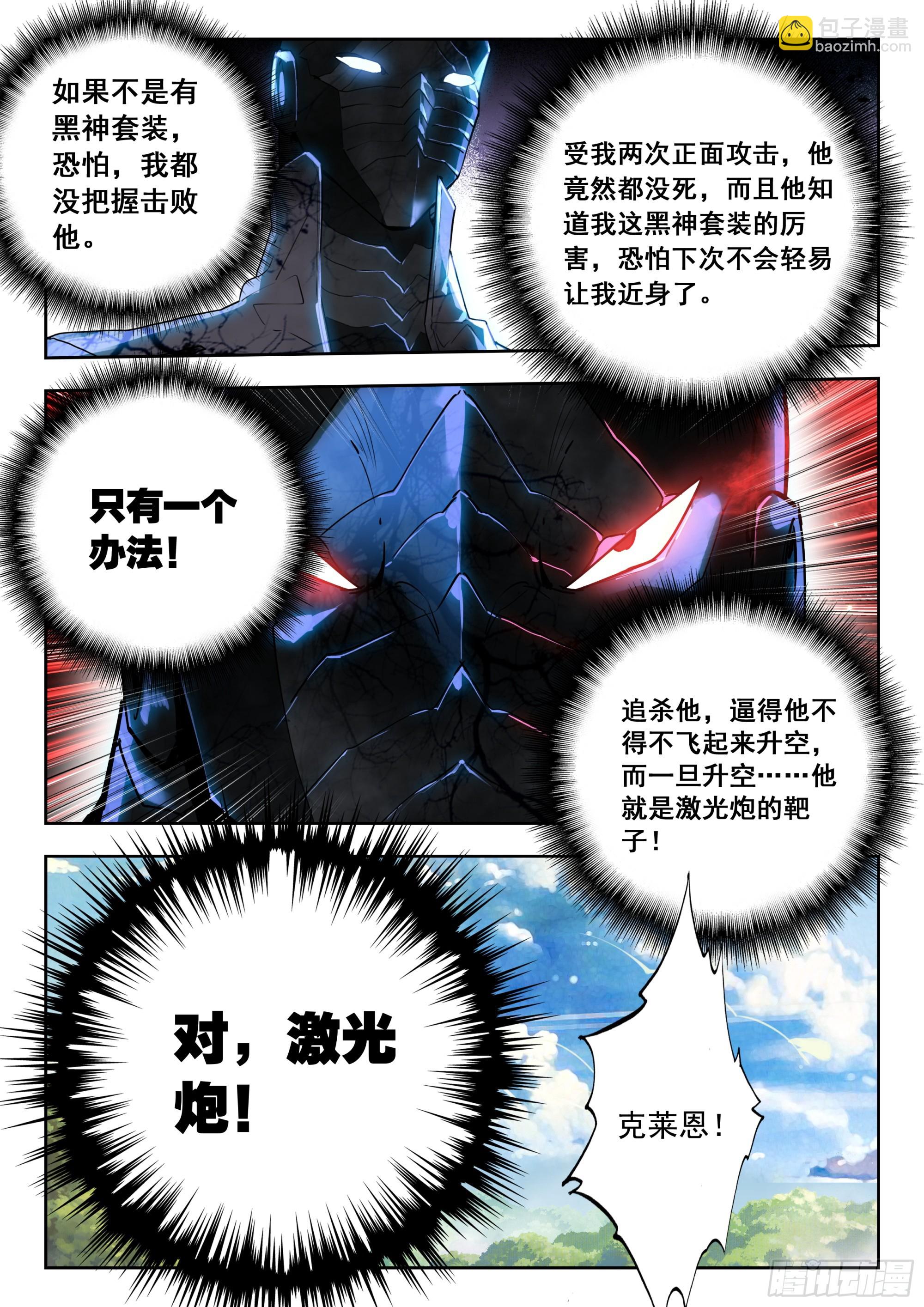 64 伤（上）-第130话