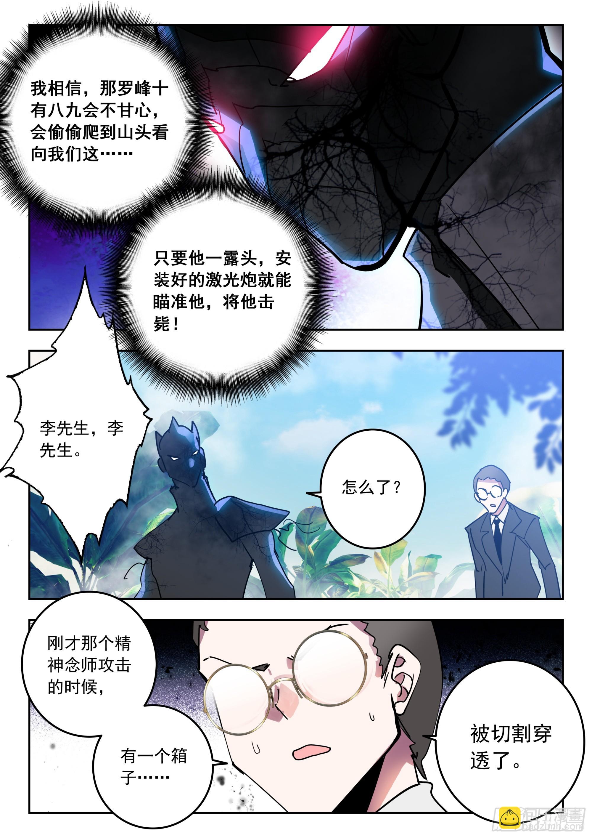 64 伤（上）-第130话