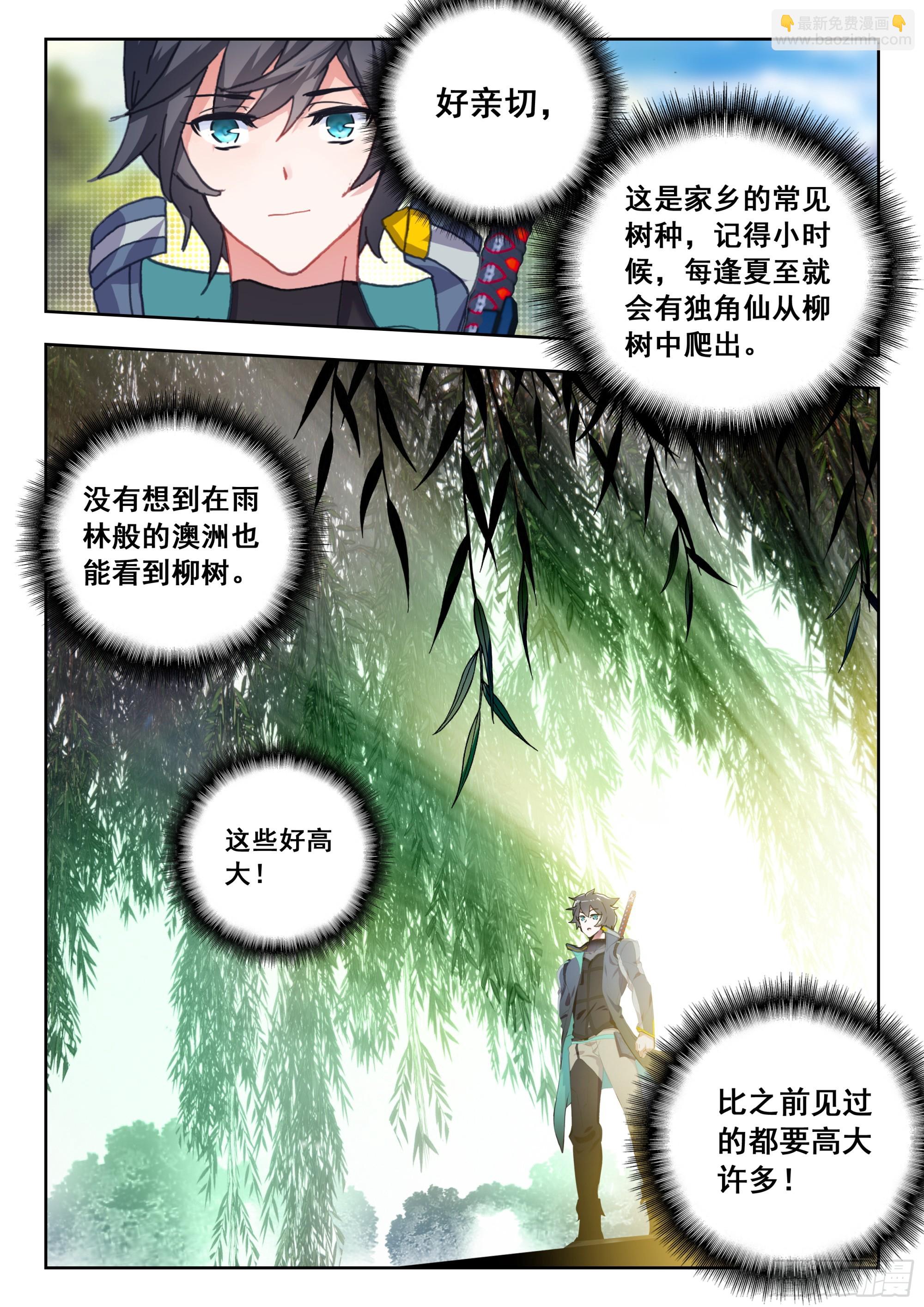 66 草木之灵（上）-第134话