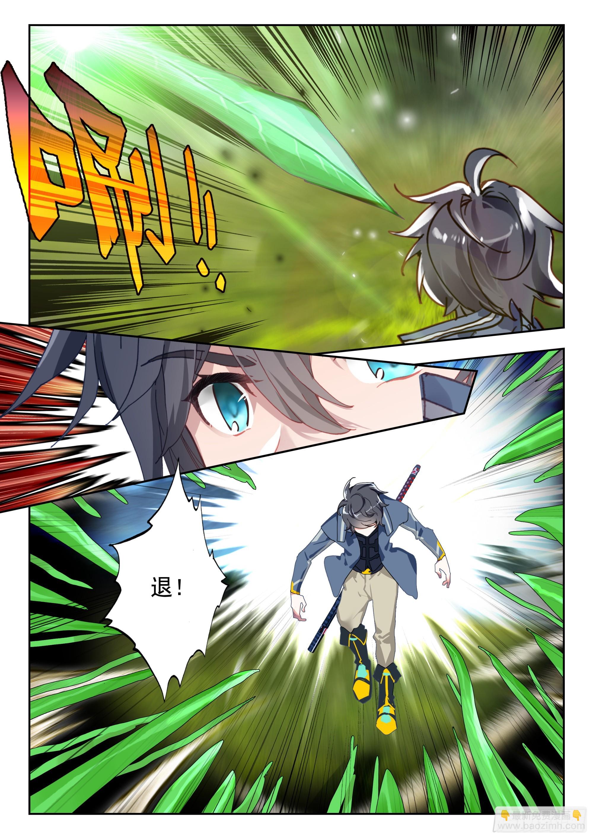 66 草木之灵（上）-第134话