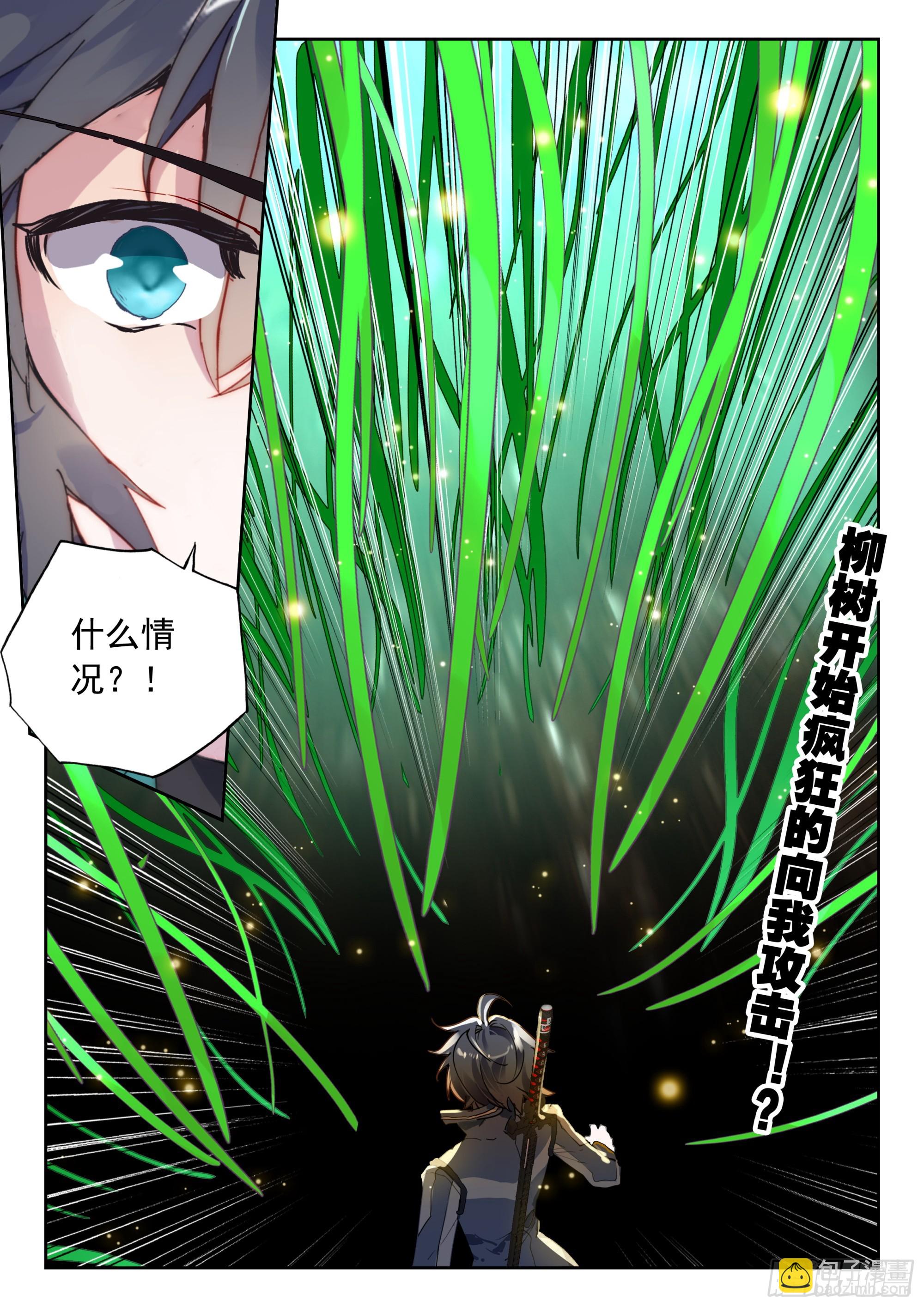 66 草木之灵（上）-第134话