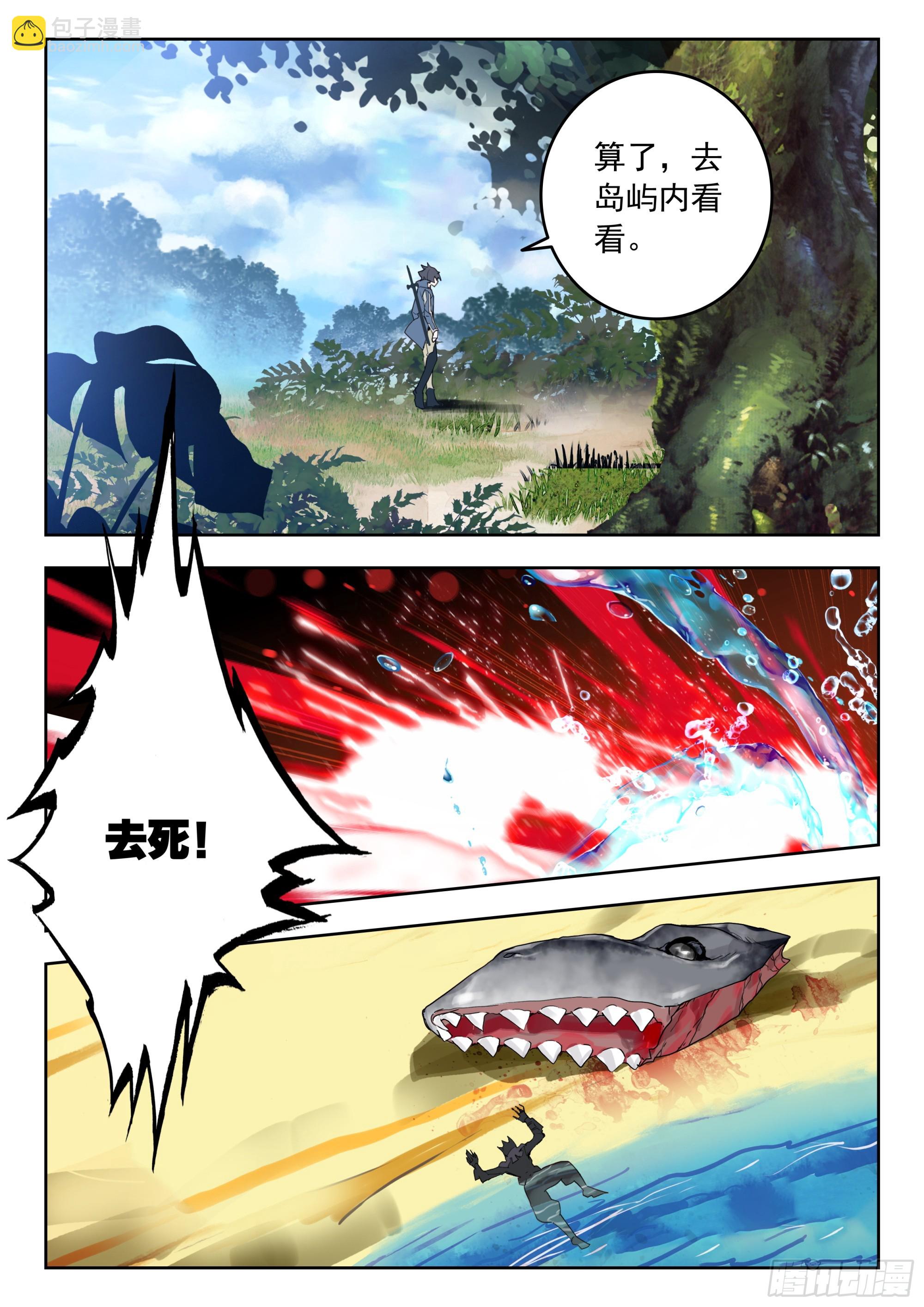 66 草木之灵（上）-第134话