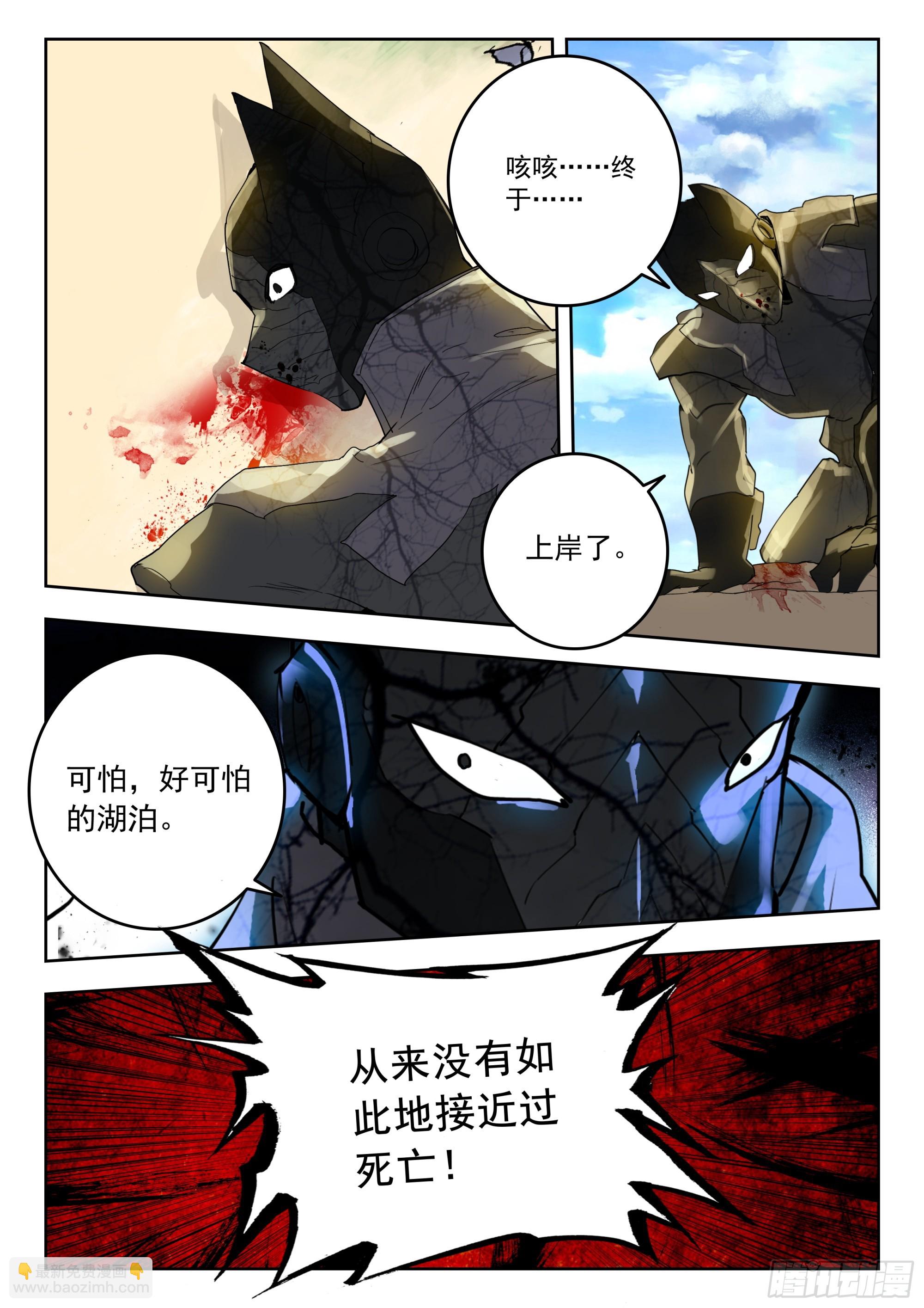 66 草木之灵（上）-第134话