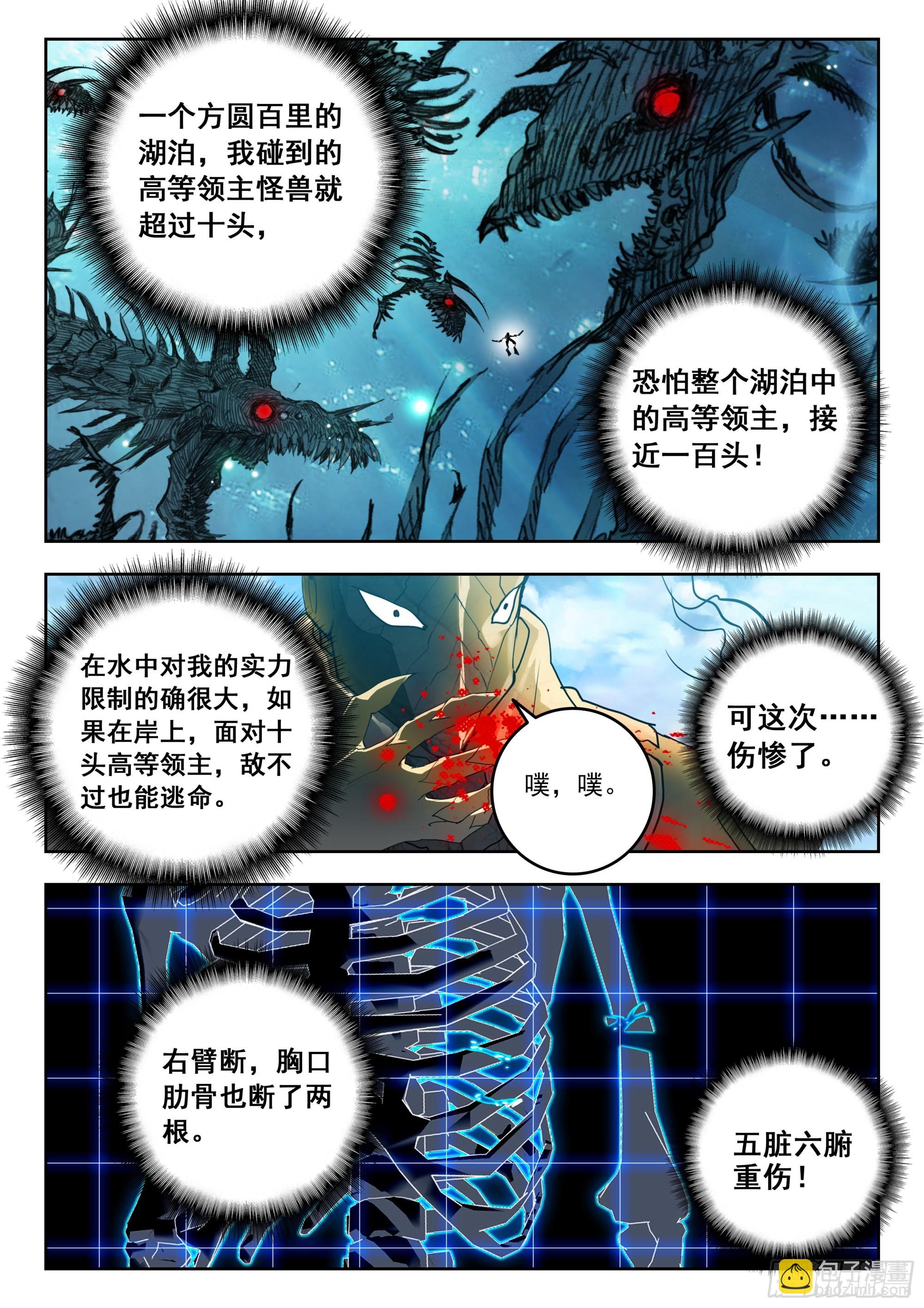 66 草木之灵（上）-第134话